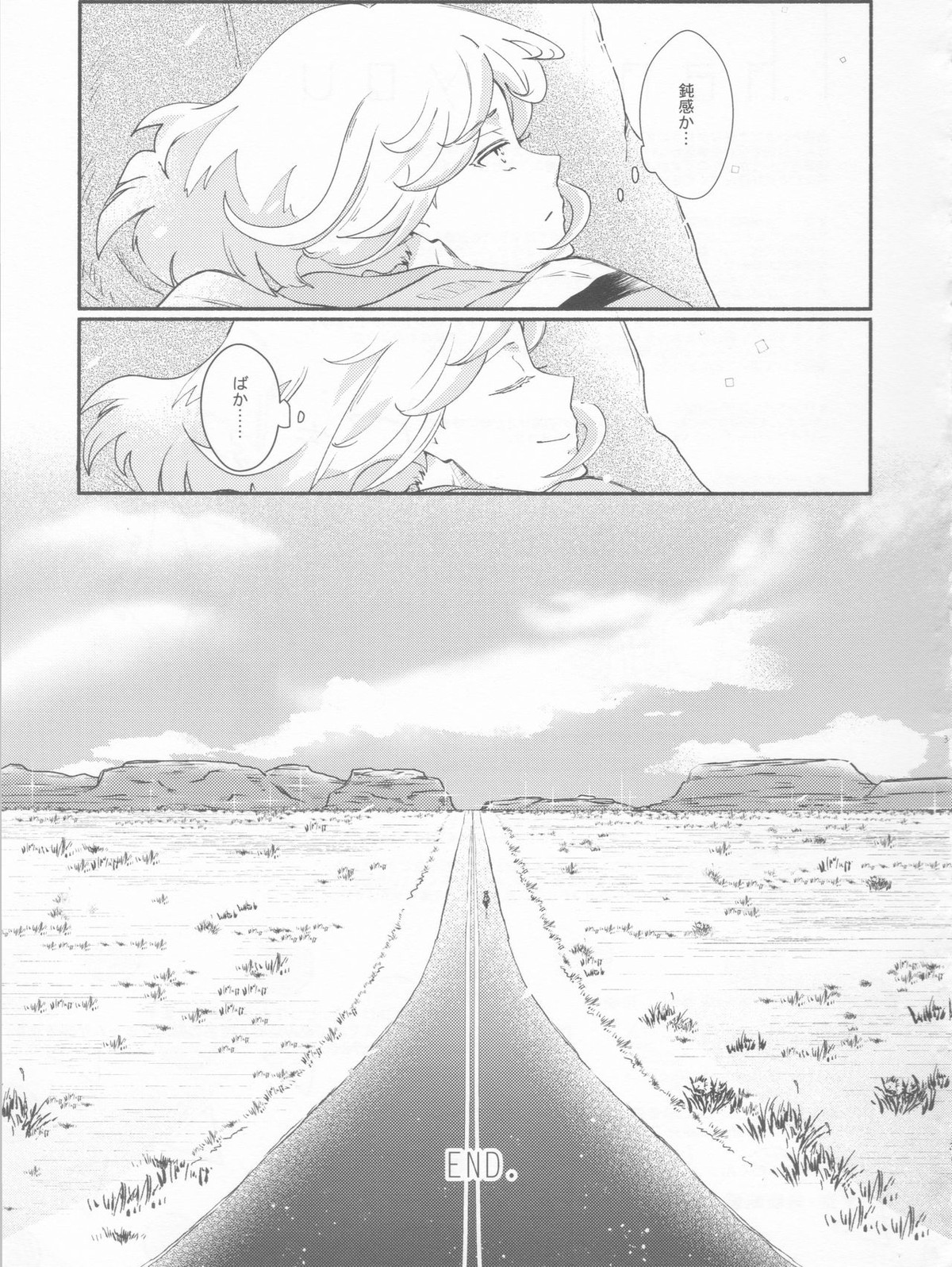 ノコリビ飛行【プロメア/ガロリオ】 page 31