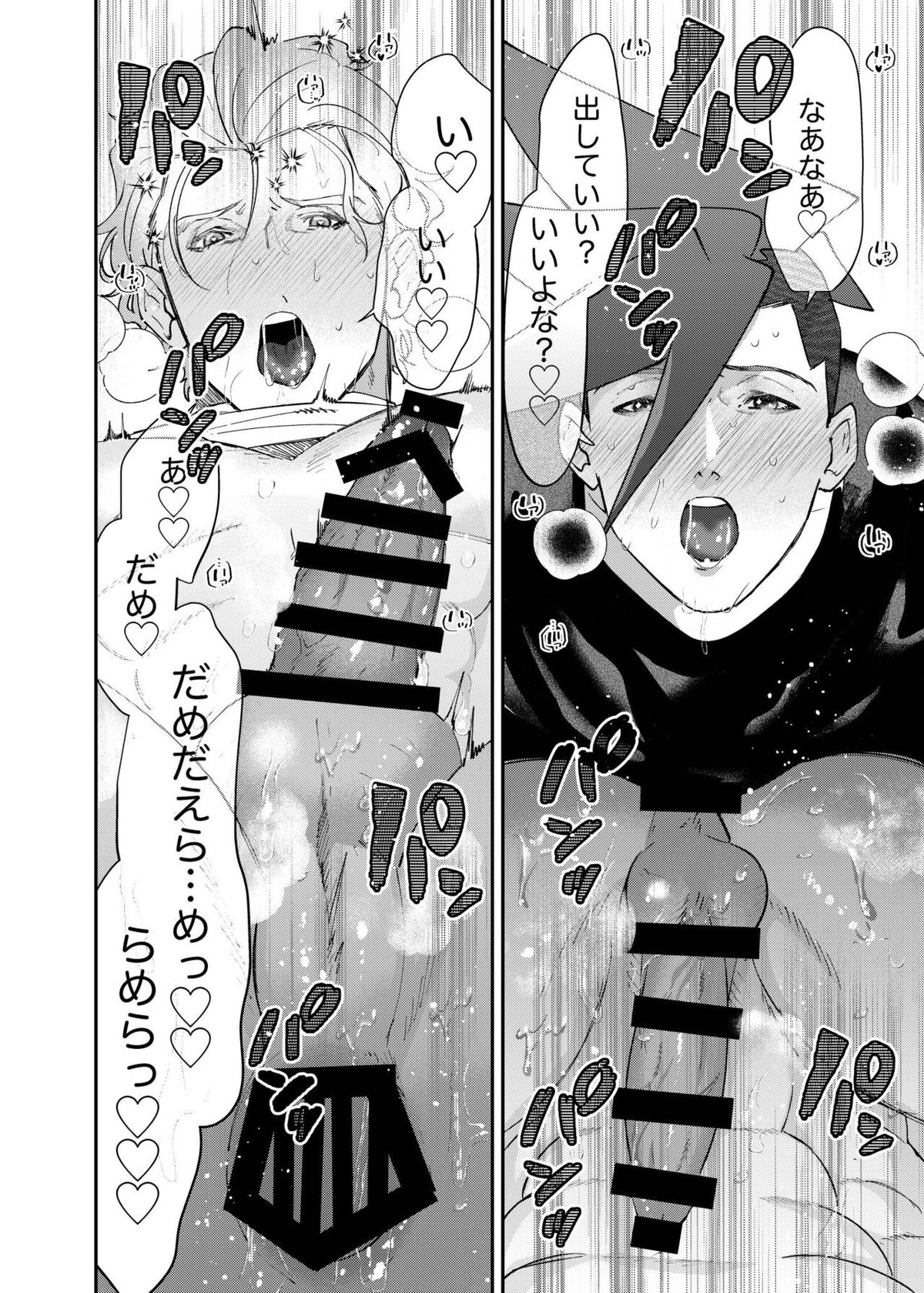 本当に度し難い【プロメア/ガロクレ】 page 15