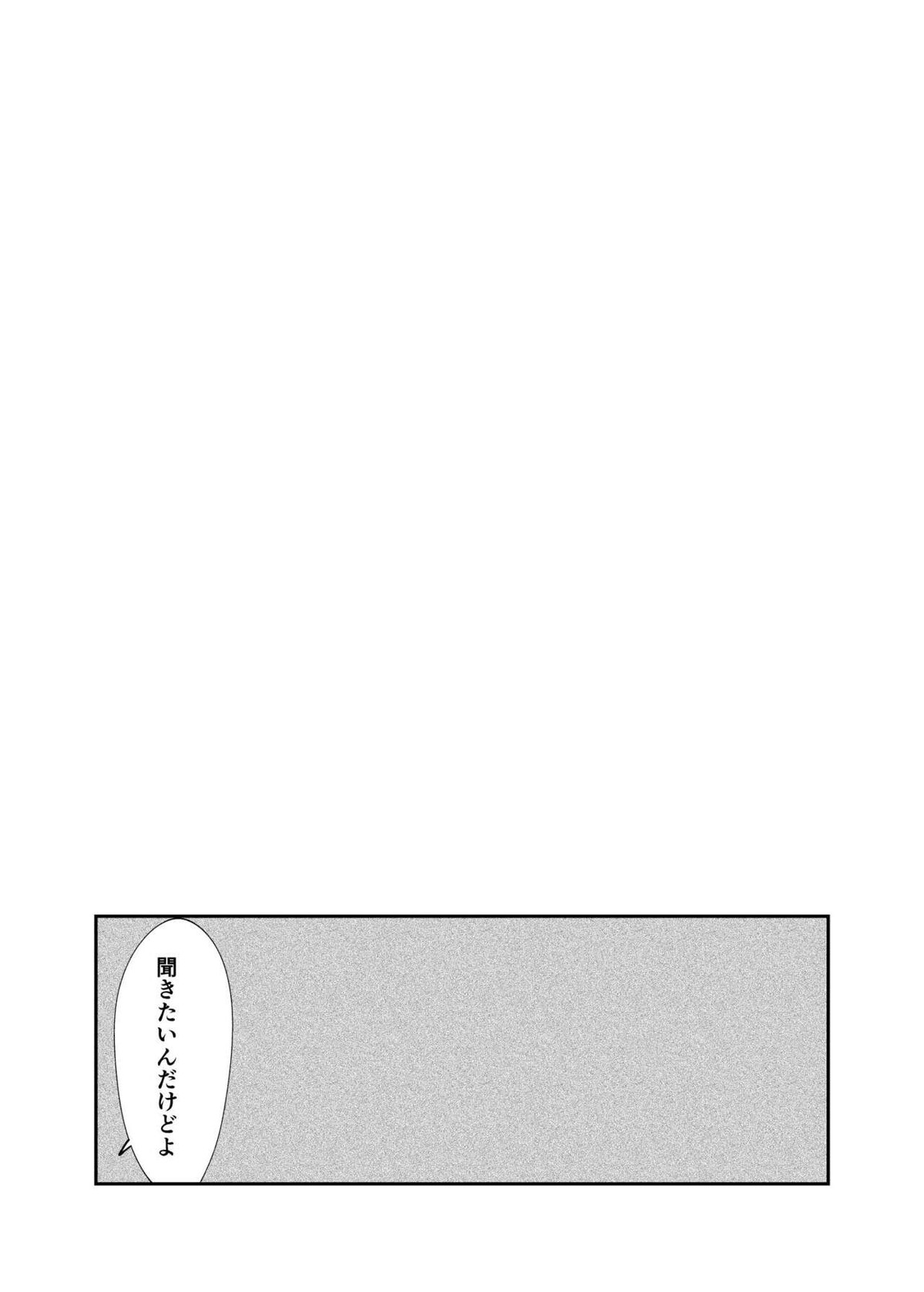 本当に度し難い【プロメア/ガロクレ】 page 18