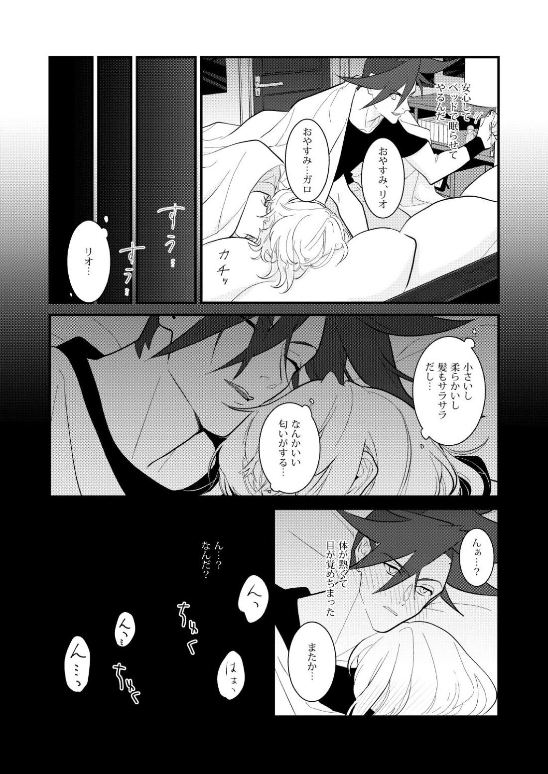感応コネクト【プロメア/ガロリオ】 page 11