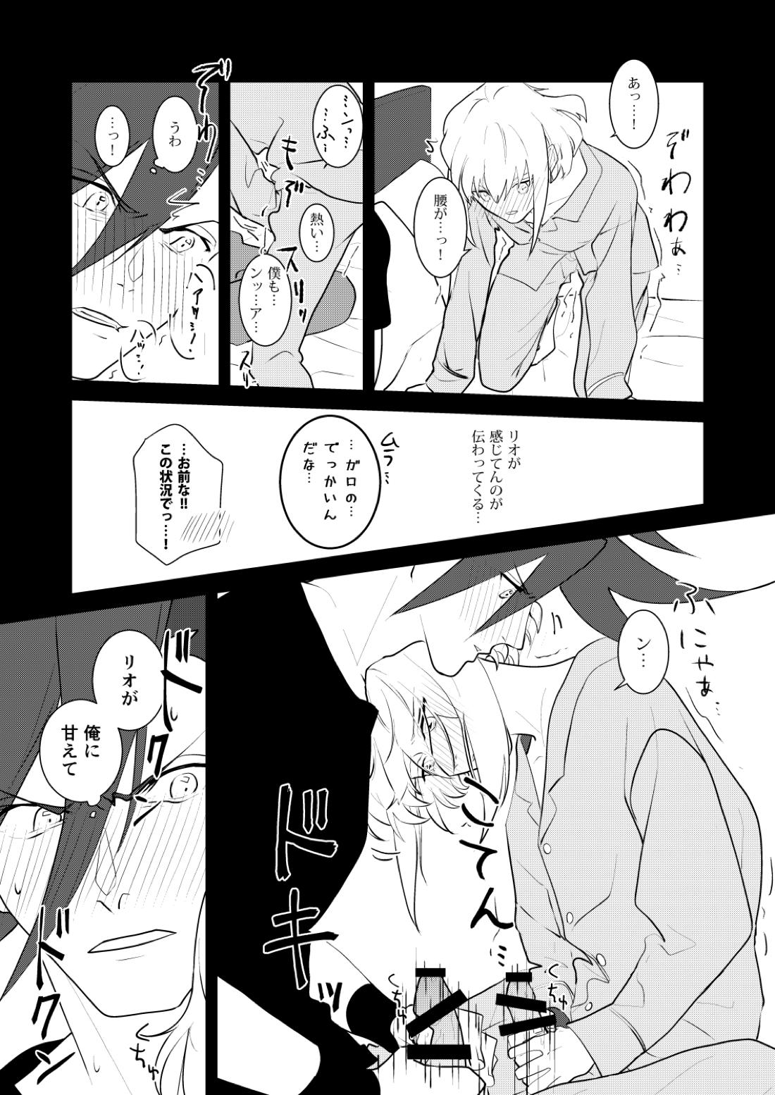感応コネクト【プロメア/ガロリオ】 page 14