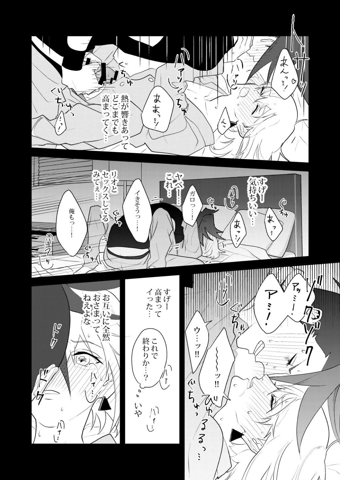 感応コネクト【プロメア/ガロリオ】 page 16