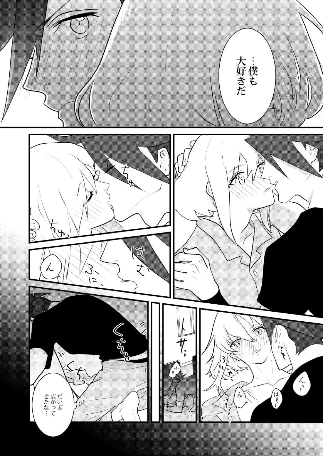 感応コネクト【プロメア/ガロリオ】 page 21