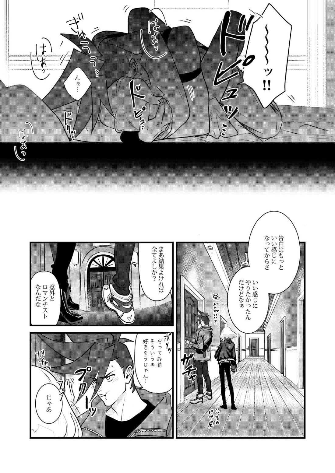 感応コネクト【プロメア/ガロリオ】 page 26