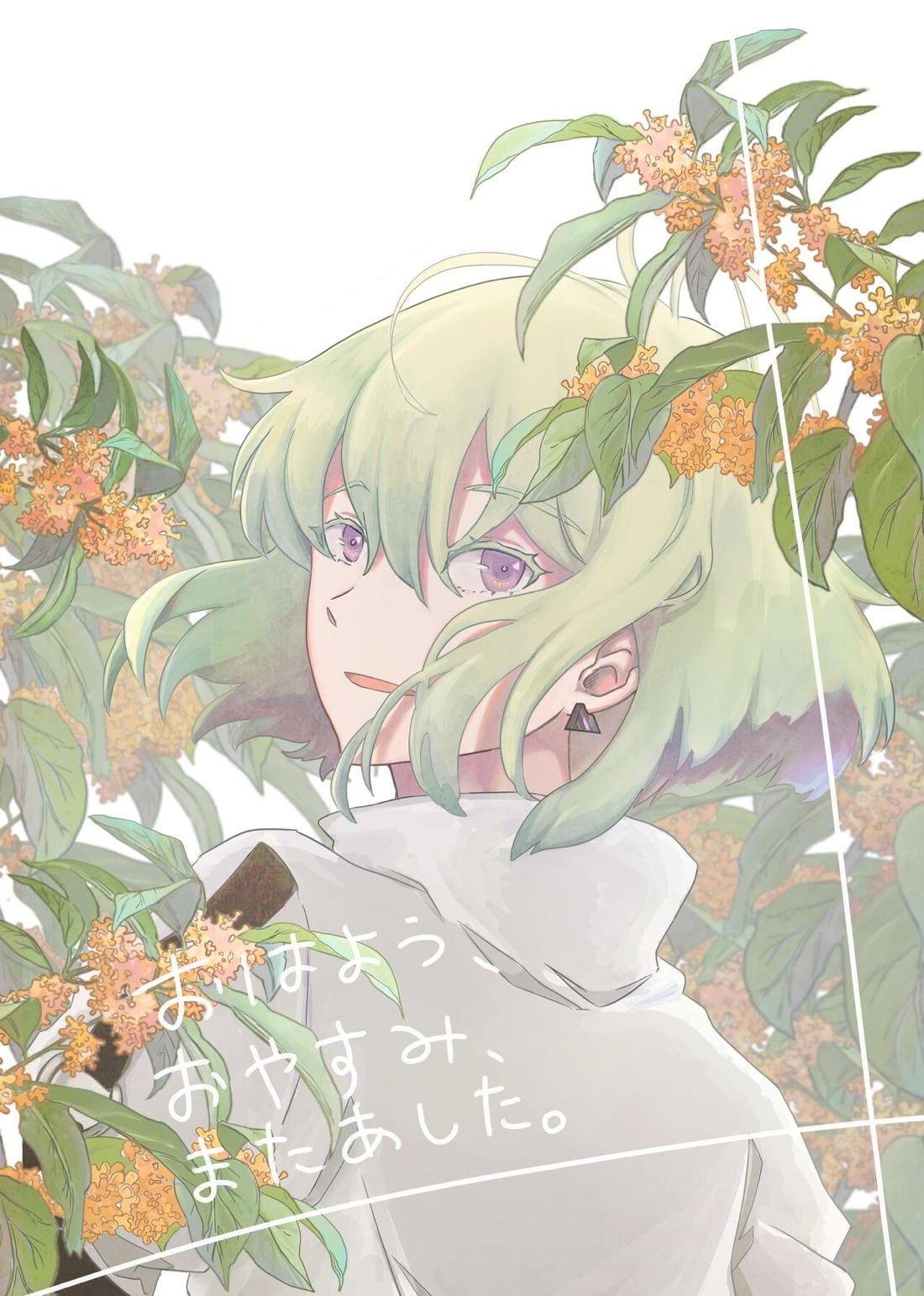 Recommended BL manga "おはよう、おやすみ、またあした。【プロメア/ガロリオ】" cover image