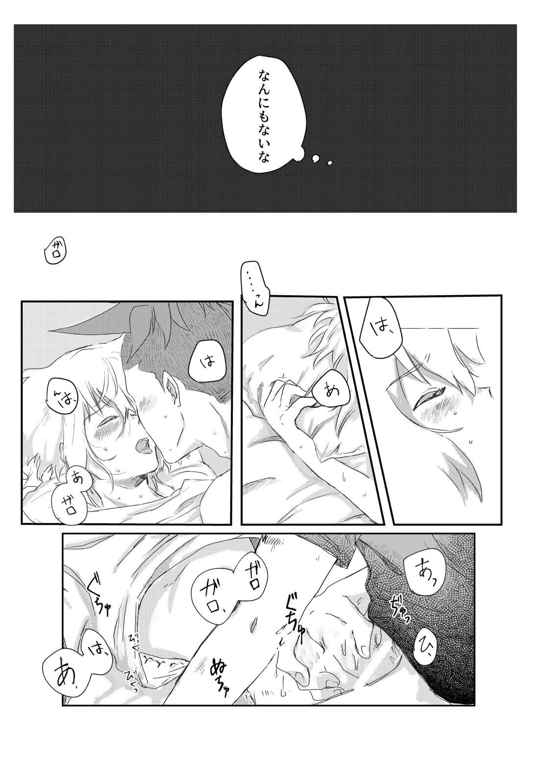 おはよう、おやすみ、またあした。【プロメア/ガロリオ】 page 11