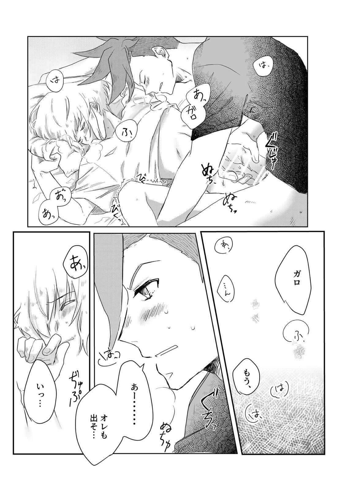 おはよう、おやすみ、またあした。【プロメア/ガロリオ】 page 12