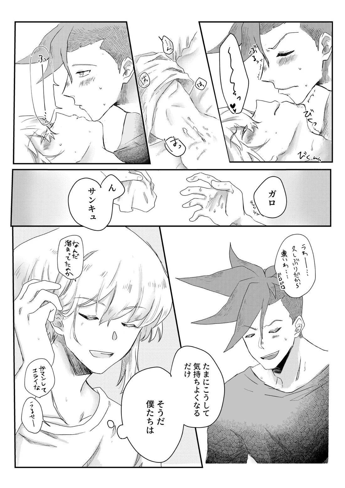 おはよう、おやすみ、またあした。【プロメア/ガロリオ】 page 13