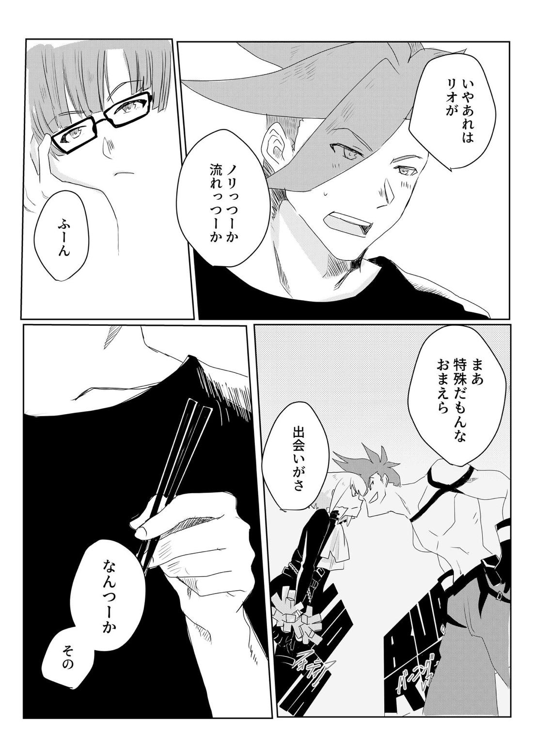 おはよう、おやすみ、またあした。【プロメア/ガロリオ】 page 24