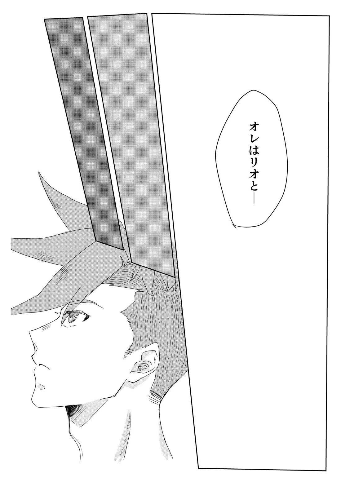 おはよう、おやすみ、またあした。【プロメア/ガロリオ】 page 25