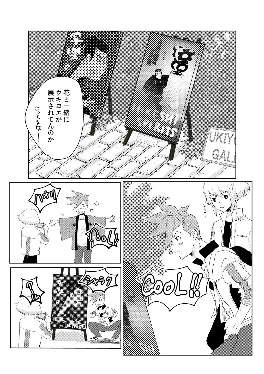 おはよう、おやすみ、またあした。【プロメア/ガロリオ】 page 29