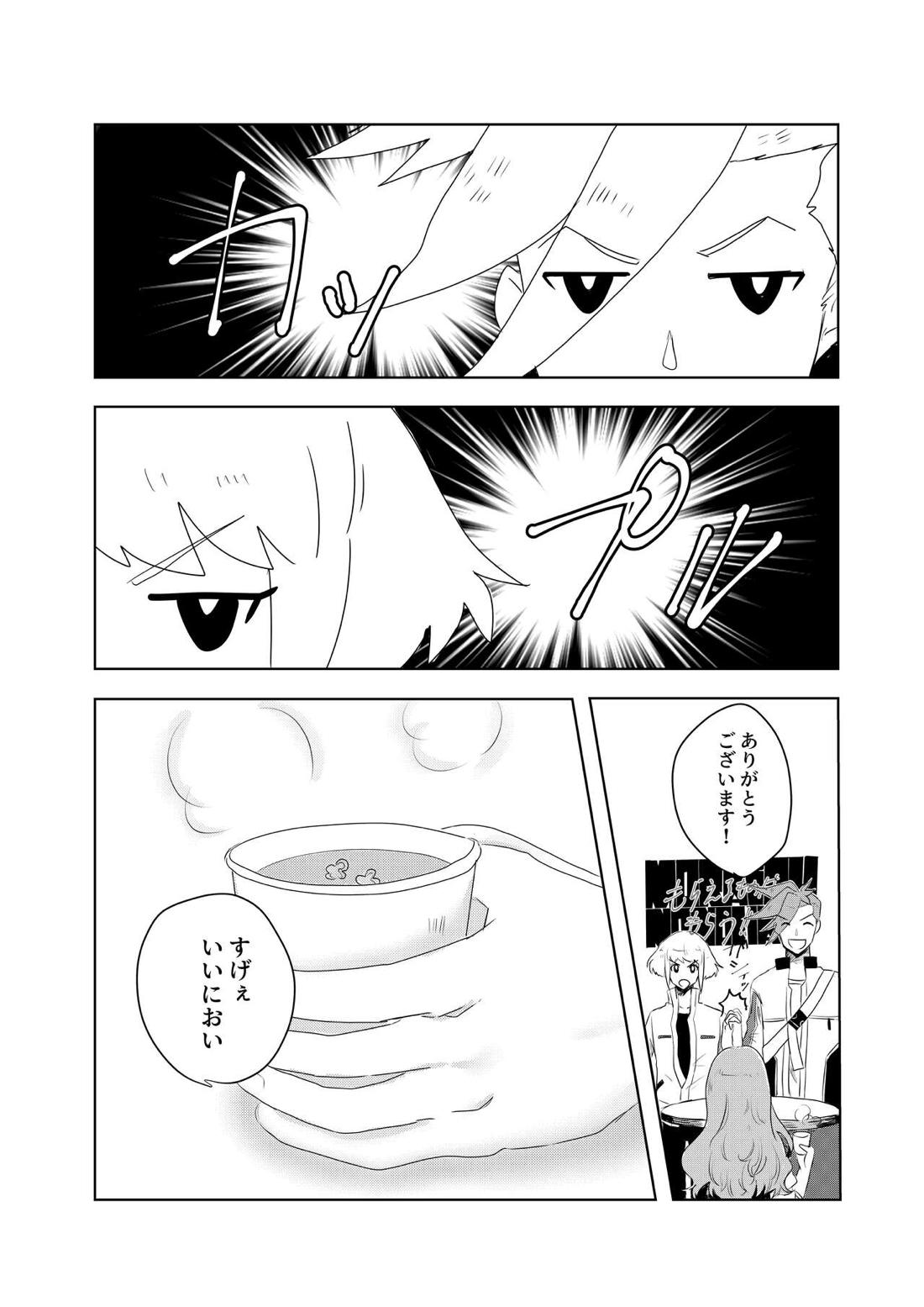 おはよう、おやすみ、またあした。【プロメア/ガロリオ】 page 31