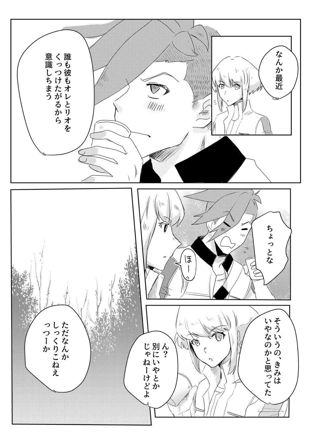 おはよう、おやすみ、またあした。【プロメア/ガロリオ】 page 33