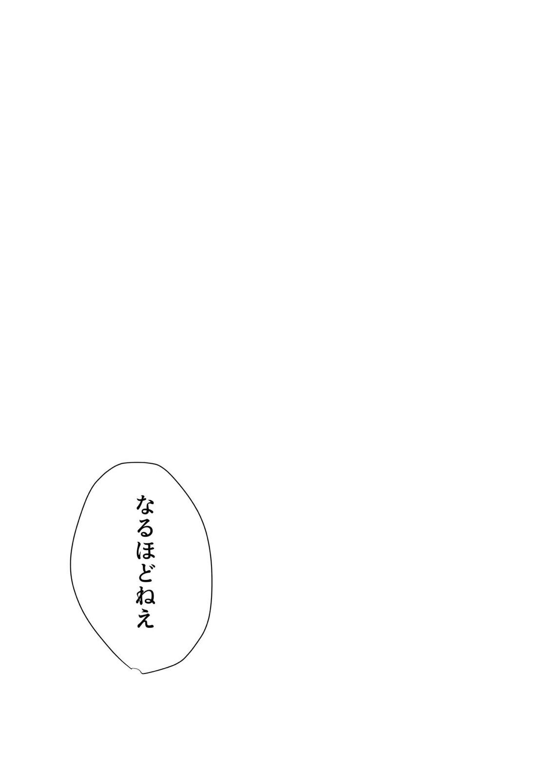 おはよう、おやすみ、またあした。【プロメア/ガロリオ】 page 40