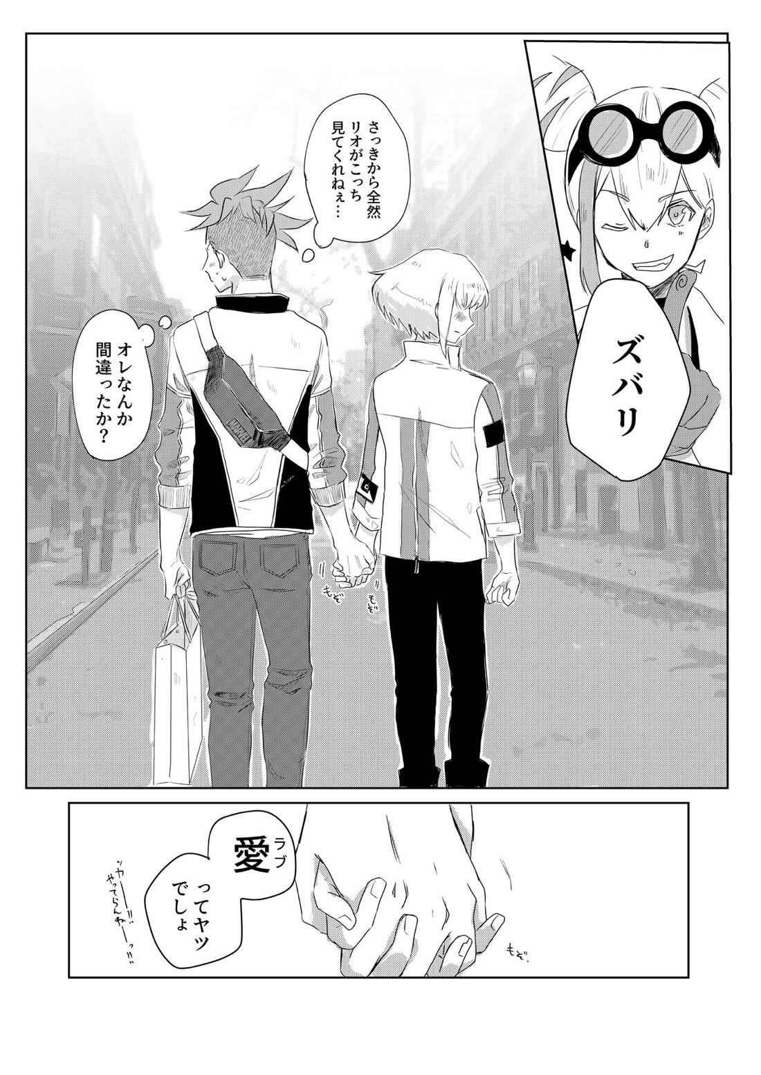 おはよう、おやすみ、またあした。【プロメア/ガロリオ】 page 44