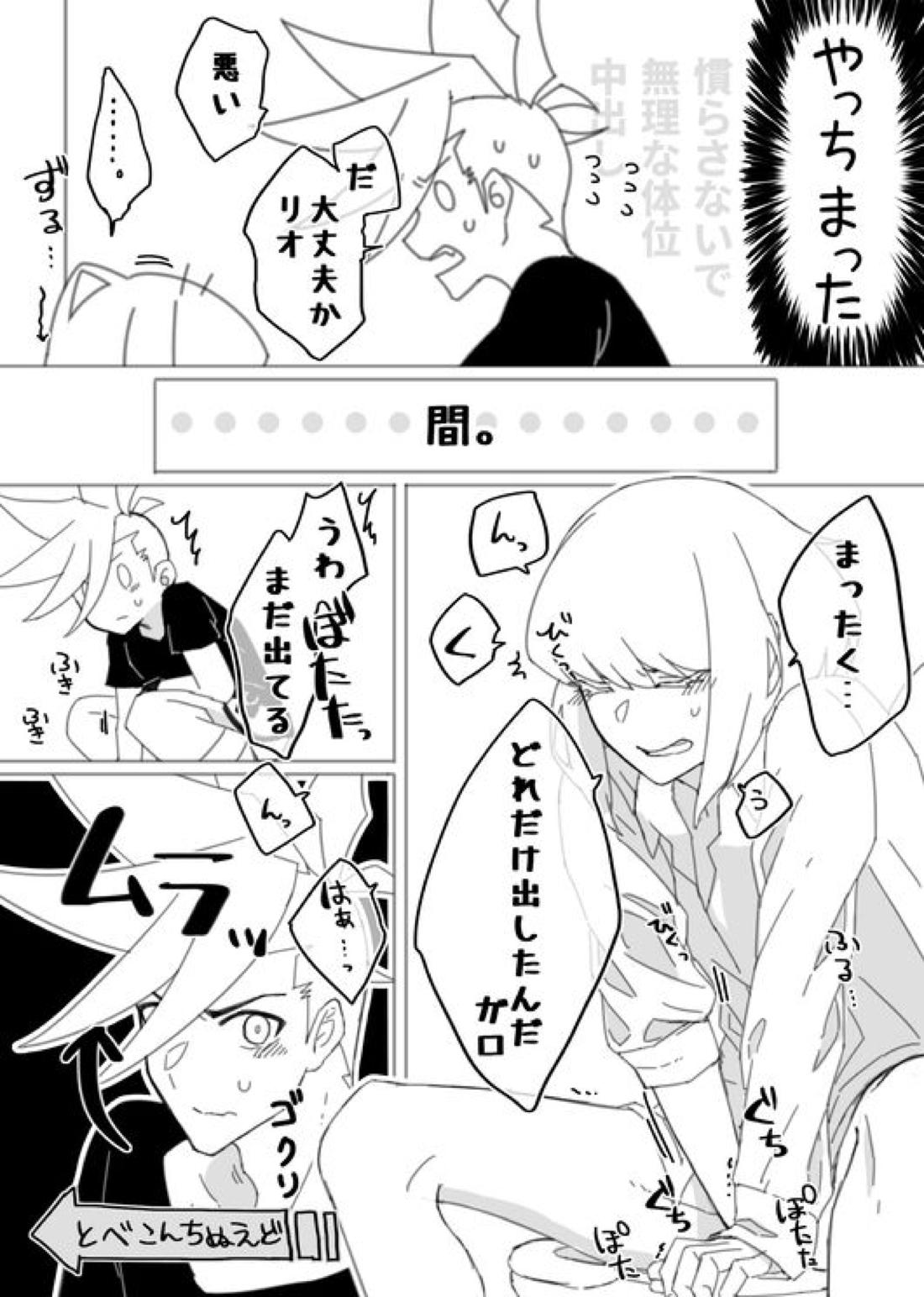 ガロリオがトイレでえっちしてるだけ【プロメア/ガロリオ】 page 11