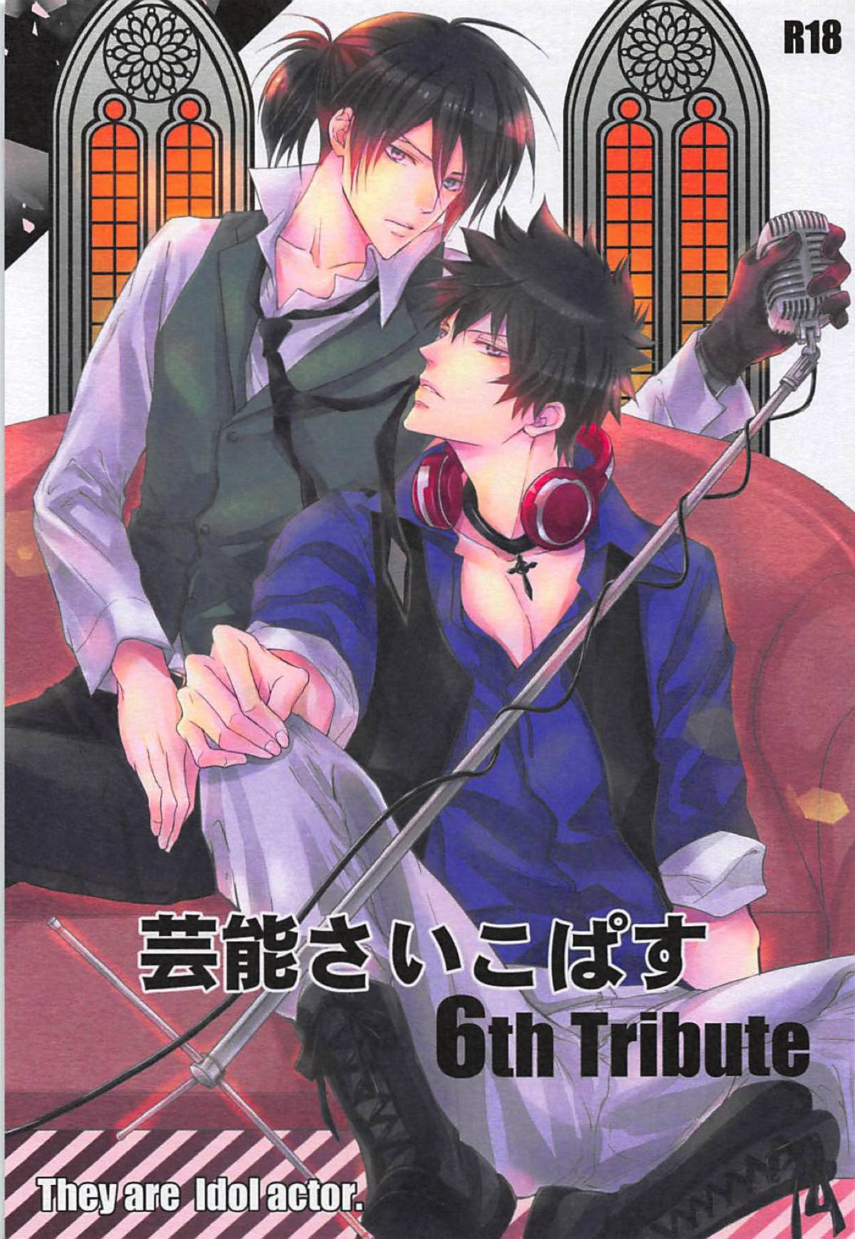 Recommended BL manga "芸能さいこぱす 6thTribute【PSYCHO-PASS サイコパス/狡宜】" cover image