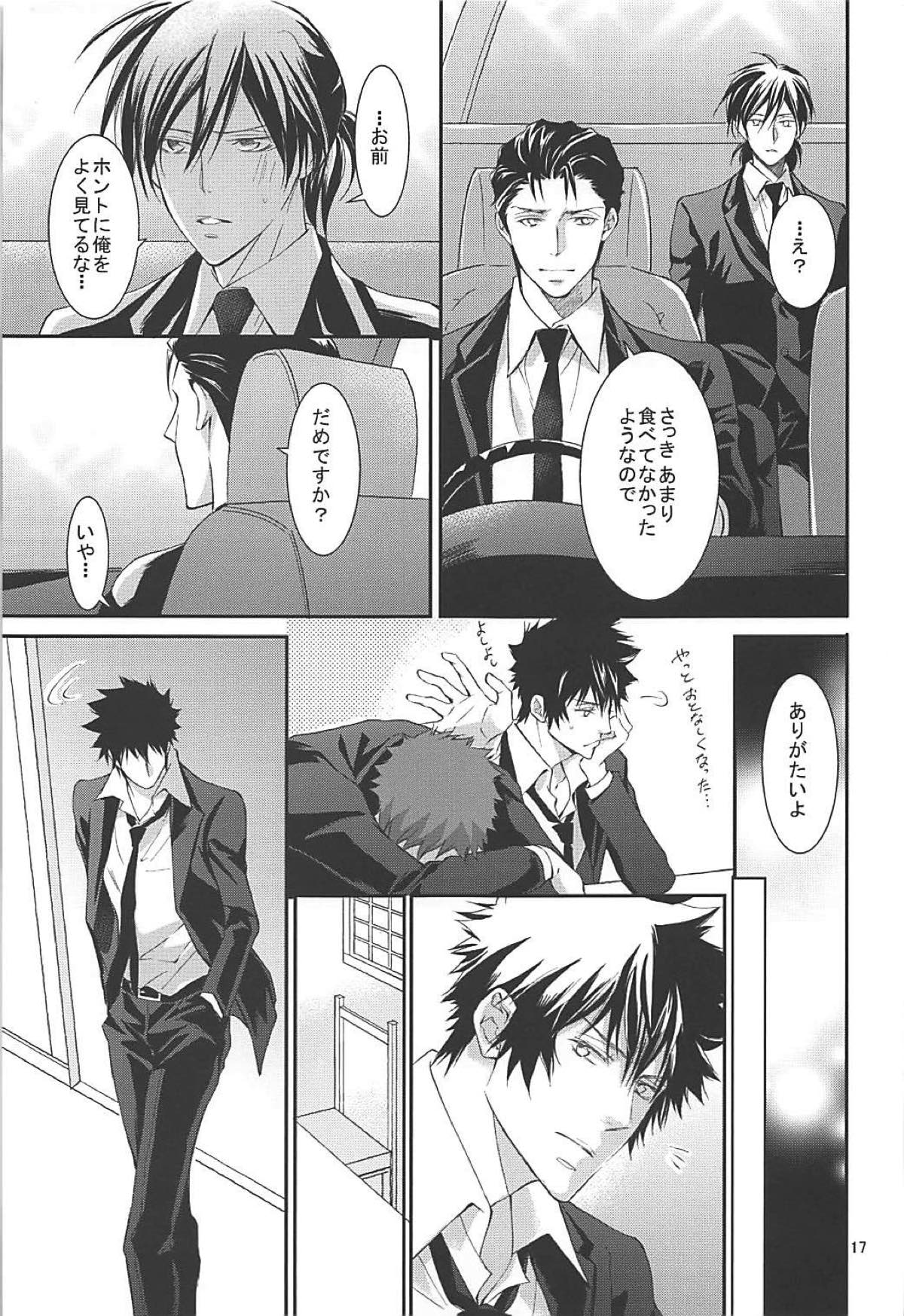 芸能さいこぱす 6thTribute【PSYCHO-PASS サイコパス/狡宜】 page 14