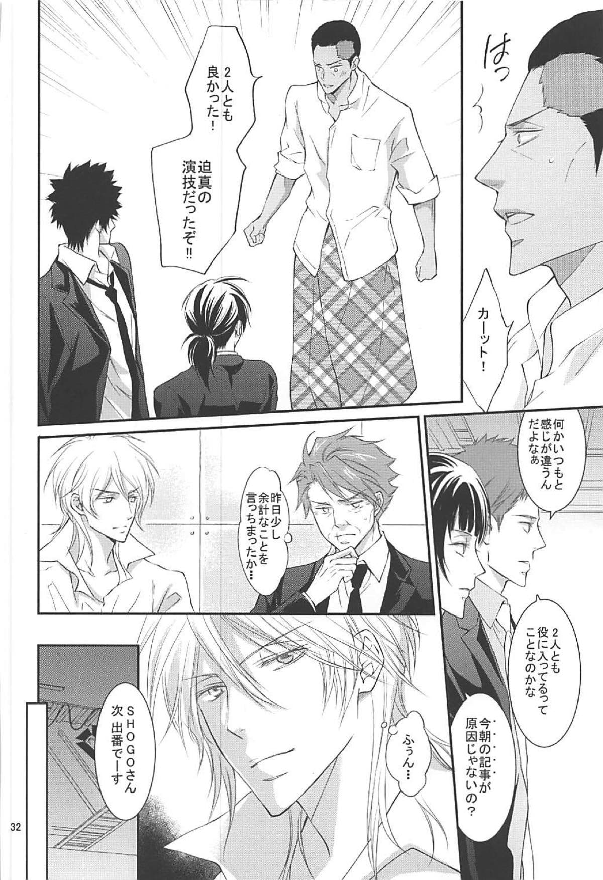 芸能さいこぱす 6thTribute【PSYCHO-PASS サイコパス/狡宜】 page 29