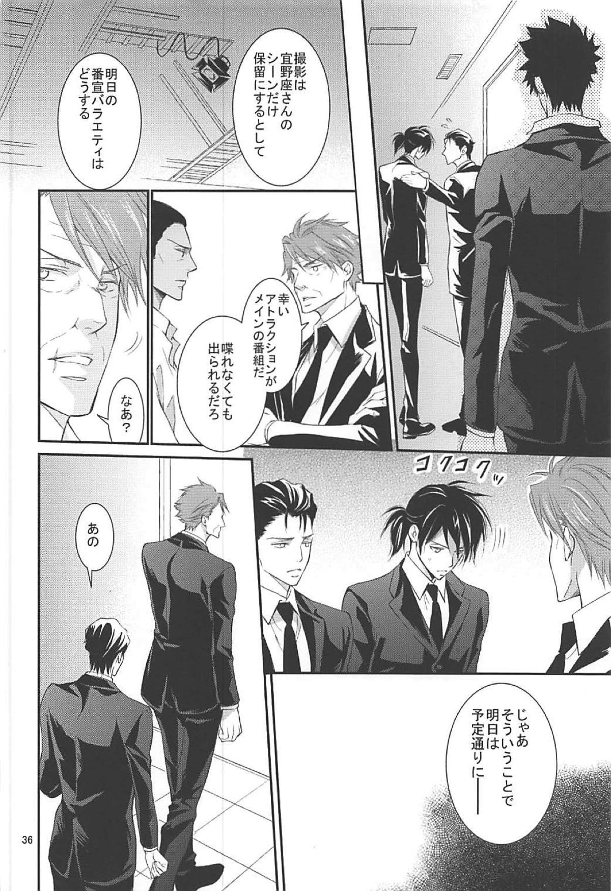 芸能さいこぱす 6thTribute【PSYCHO-PASS サイコパス/狡宜】 page 33