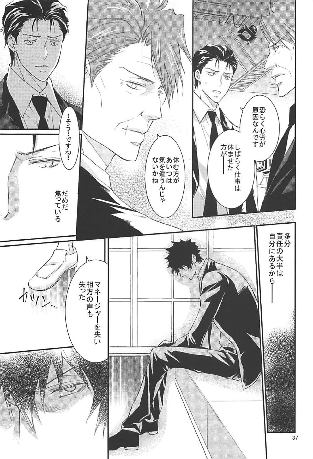 芸能さいこぱす 6thTribute【PSYCHO-PASS サイコパス/狡宜】 page 34