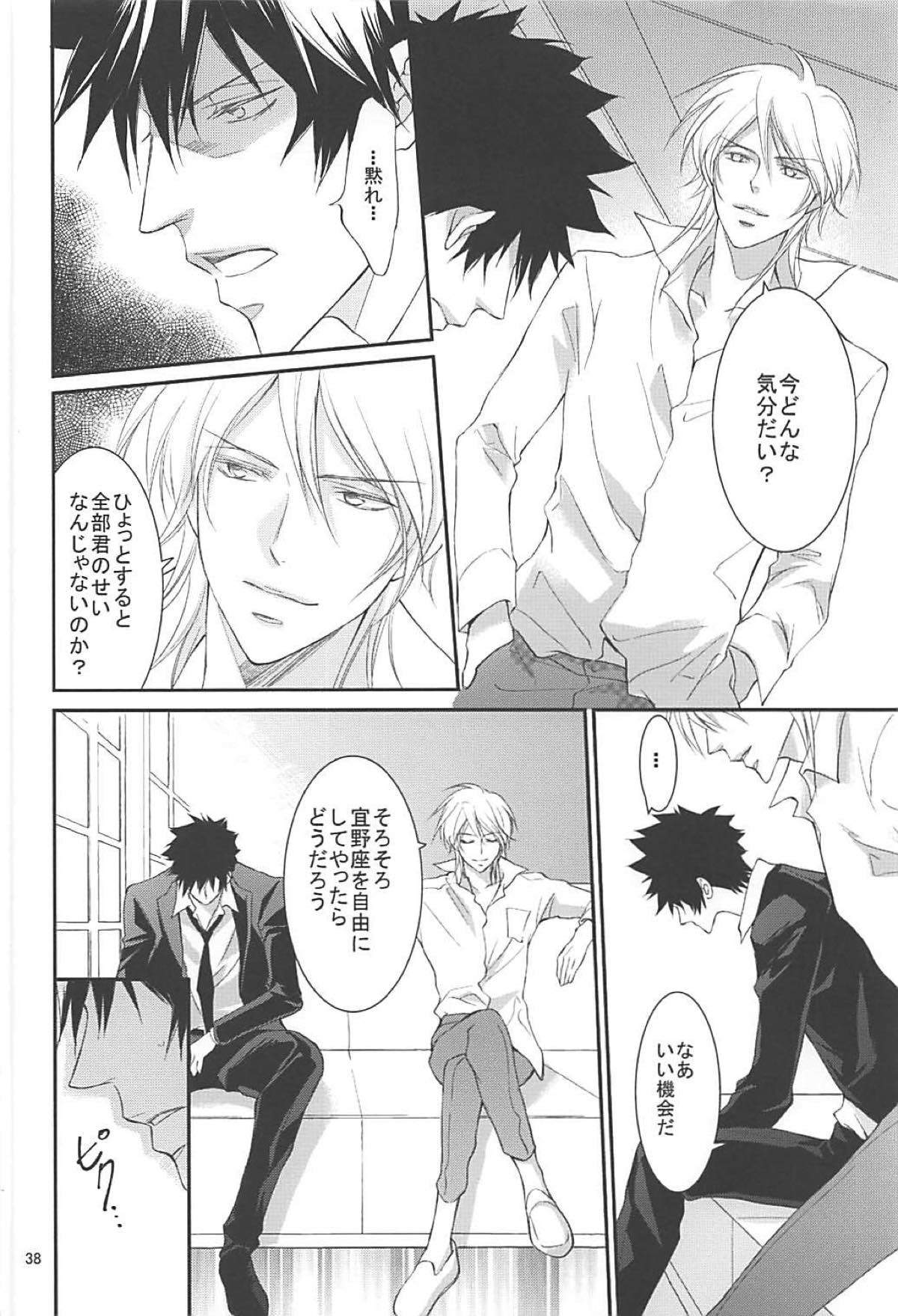 芸能さいこぱす 6thTribute【PSYCHO-PASS サイコパス/狡宜】 page 35
