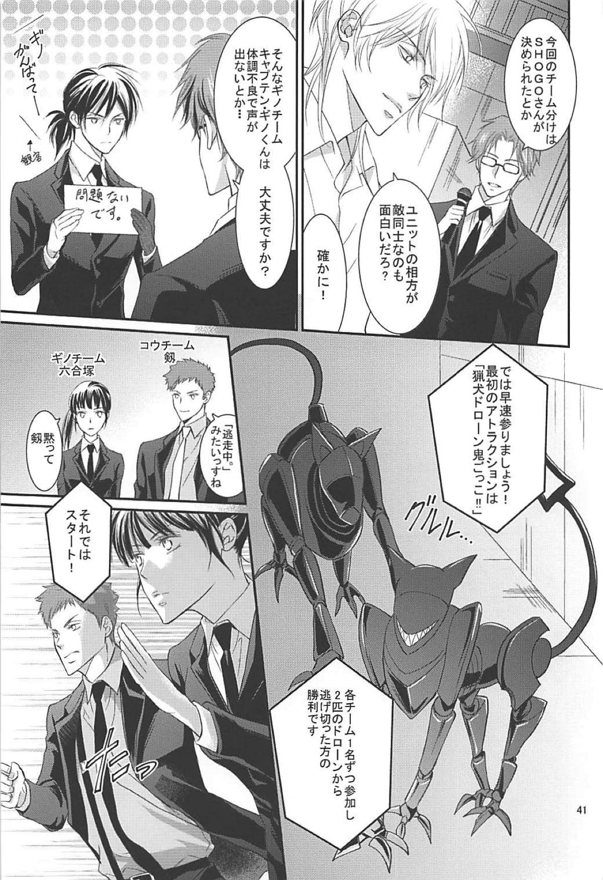 芸能さいこぱす 6thTribute【PSYCHO-PASS サイコパス/狡宜】 page 38