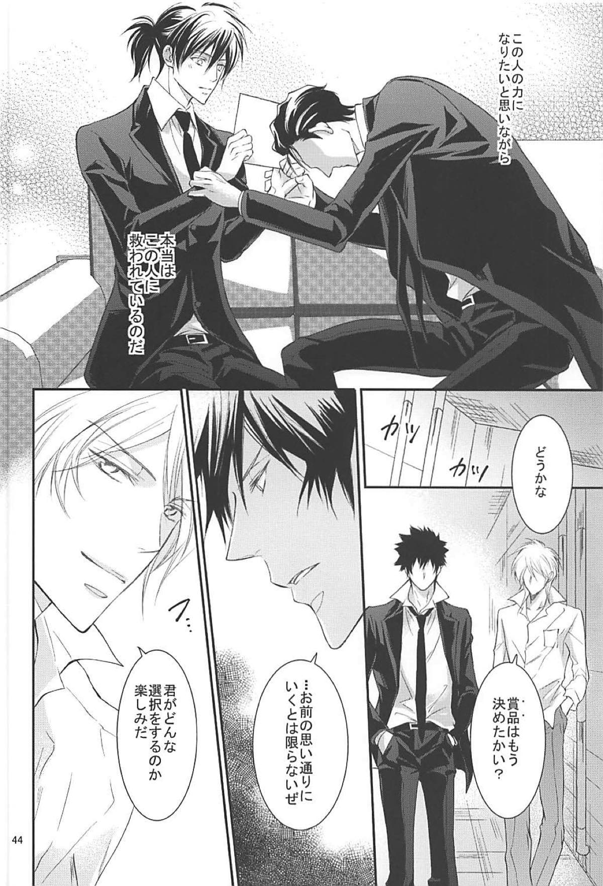 芸能さいこぱす 6thTribute【PSYCHO-PASS サイコパス/狡宜】 page 41
