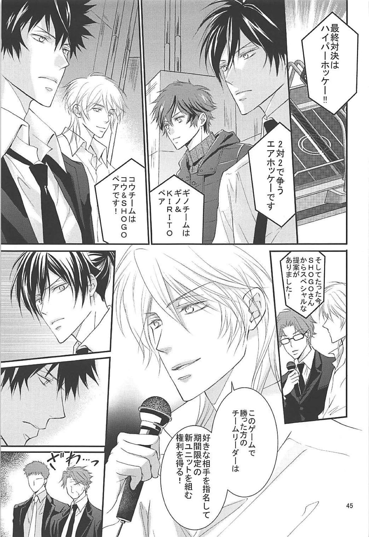 芸能さいこぱす 6thTribute【PSYCHO-PASS サイコパス/狡宜】 page 42