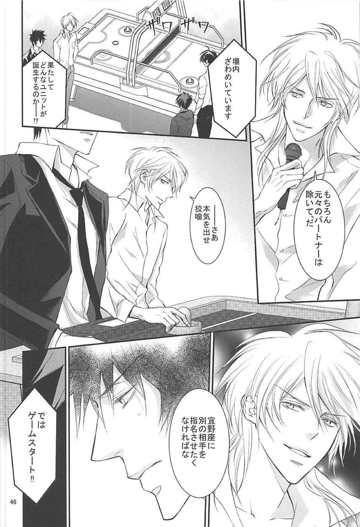 芸能さいこぱす 6thTribute【PSYCHO-PASS サイコパス/狡宜】 page 43