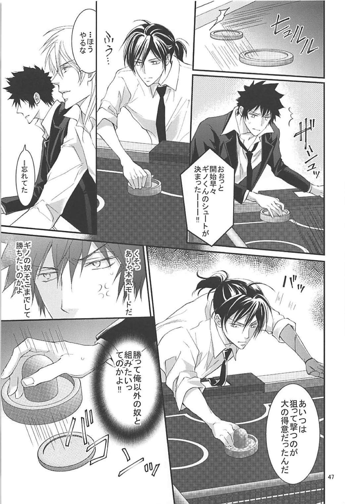 芸能さいこぱす 6thTribute【PSYCHO-PASS サイコパス/狡宜】 page 44
