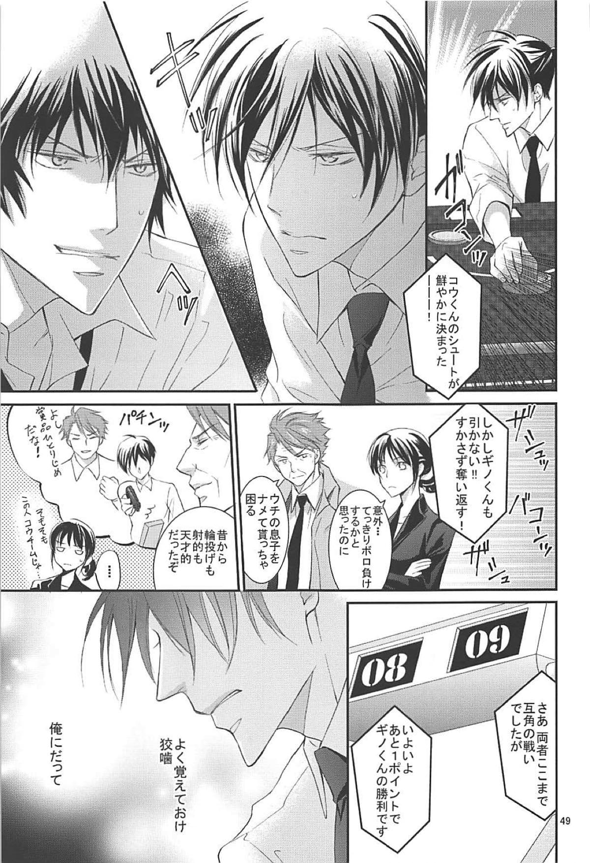 芸能さいこぱす 6thTribute【PSYCHO-PASS サイコパス/狡宜】 page 46
