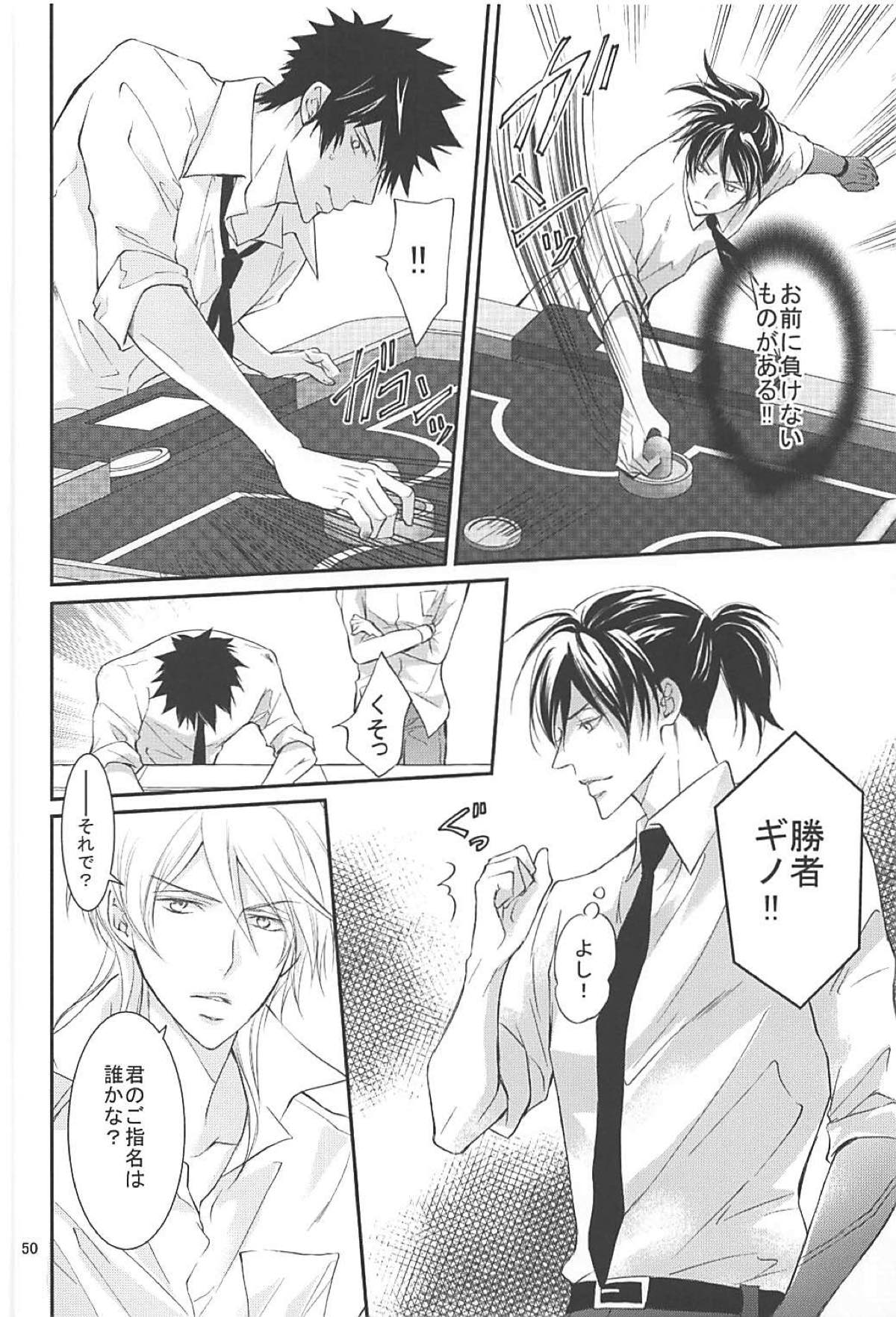 芸能さいこぱす 6thTribute【PSYCHO-PASS サイコパス/狡宜】 page 47