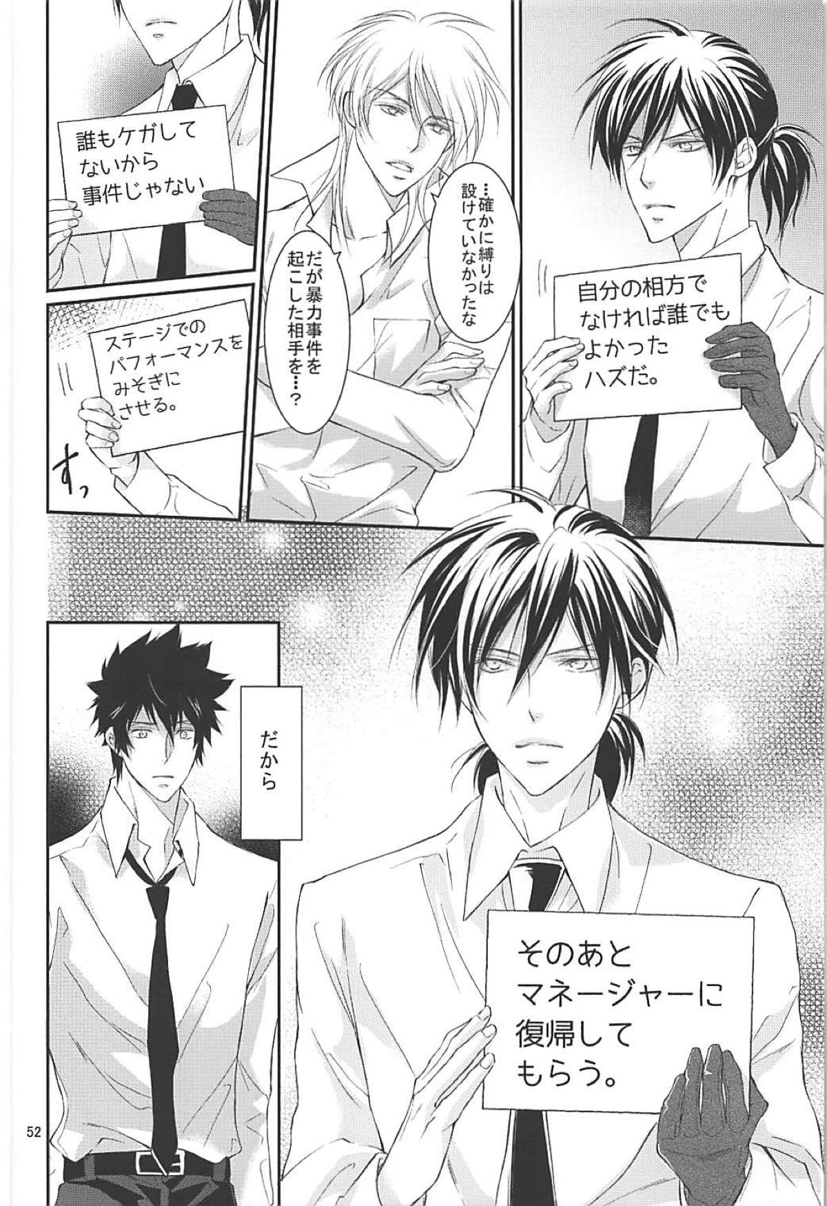芸能さいこぱす 6thTribute【PSYCHO-PASS サイコパス/狡宜】 page 49