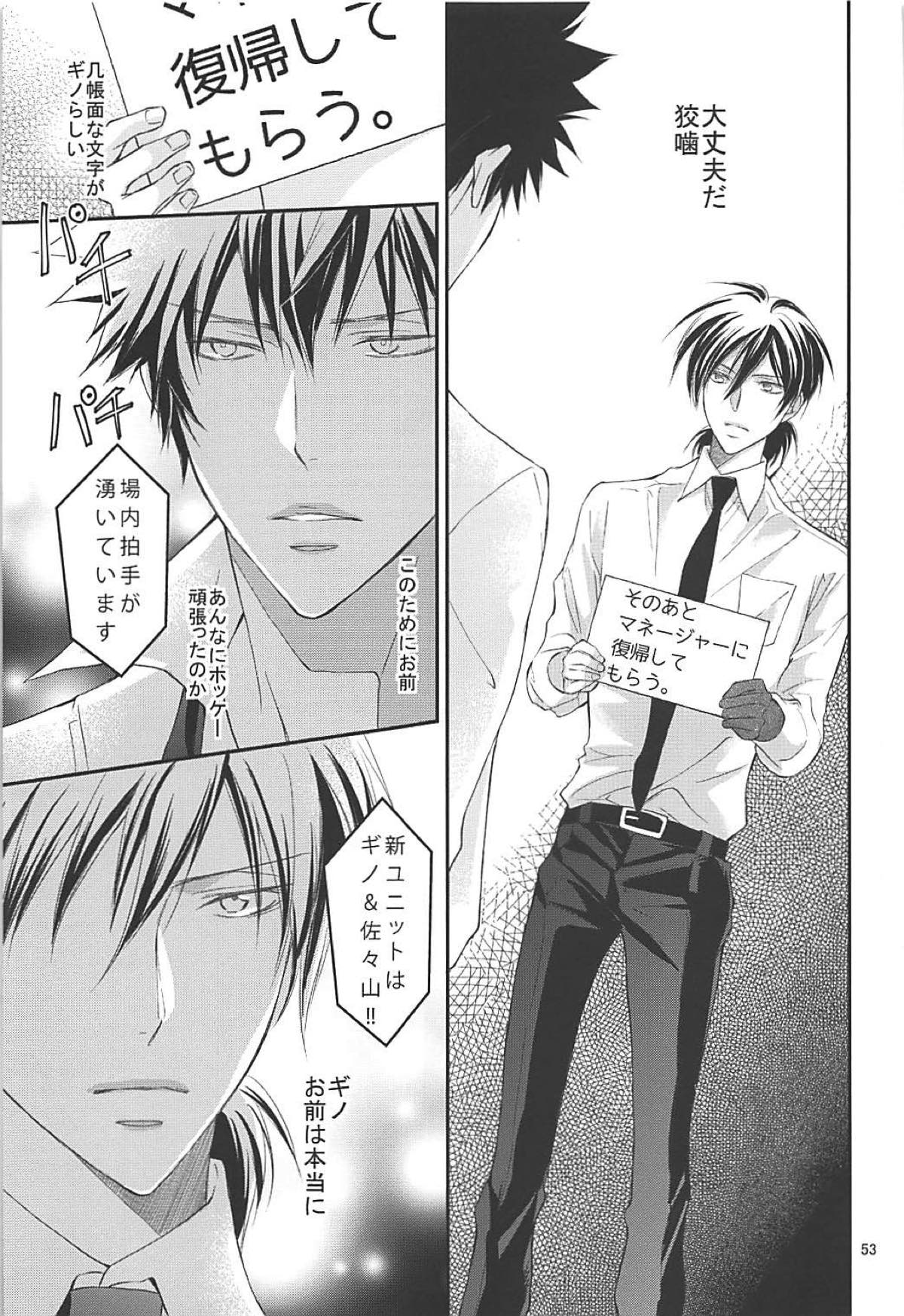 芸能さいこぱす 6thTribute【PSYCHO-PASS サイコパス/狡宜】 page 50