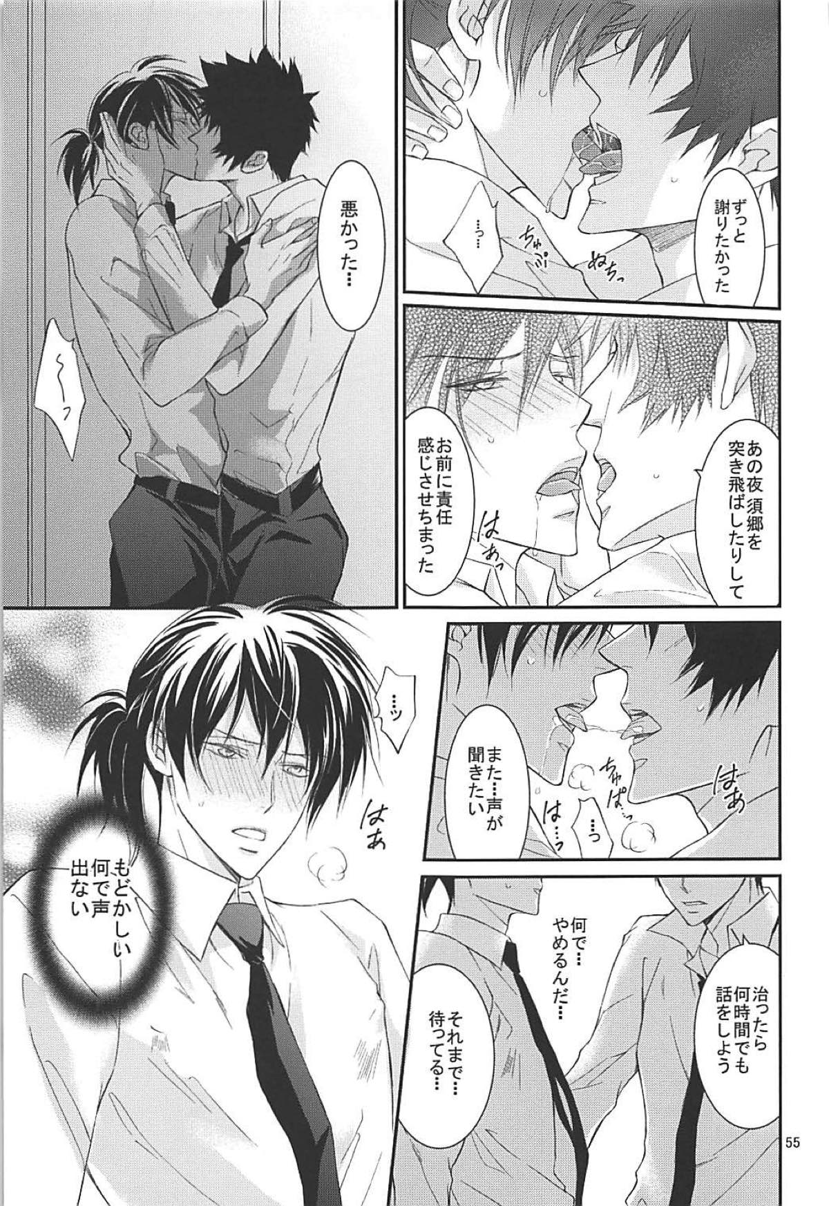 芸能さいこぱす 6thTribute【PSYCHO-PASS サイコパス/狡宜】 page 52