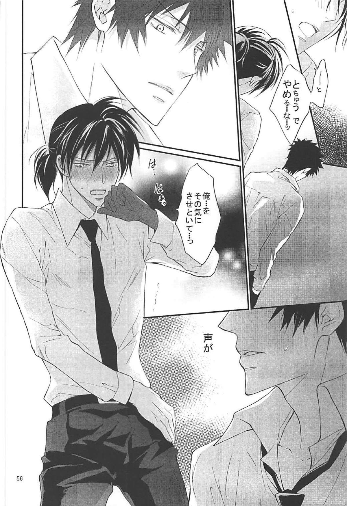 芸能さいこぱす 6thTribute【PSYCHO-PASS サイコパス/狡宜】 page 53