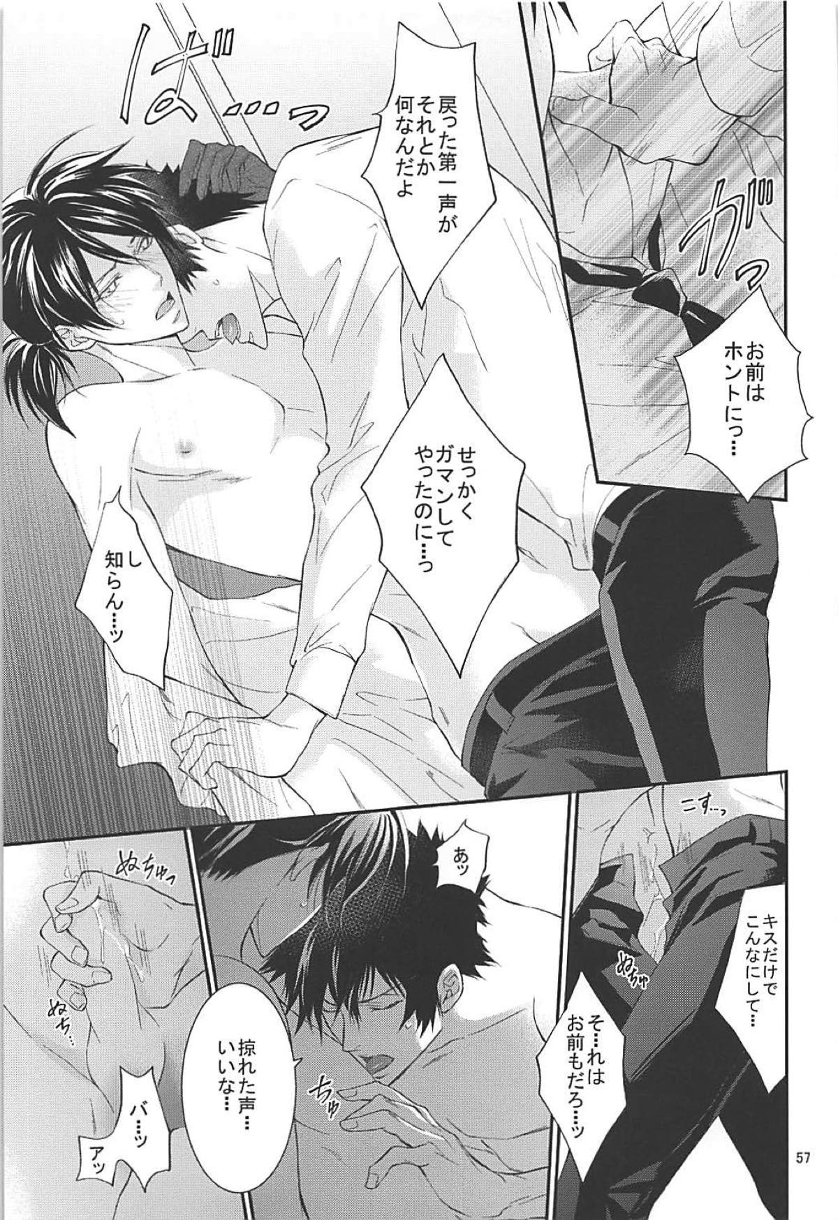 芸能さいこぱす 6thTribute【PSYCHO-PASS サイコパス/狡宜】 page 54
