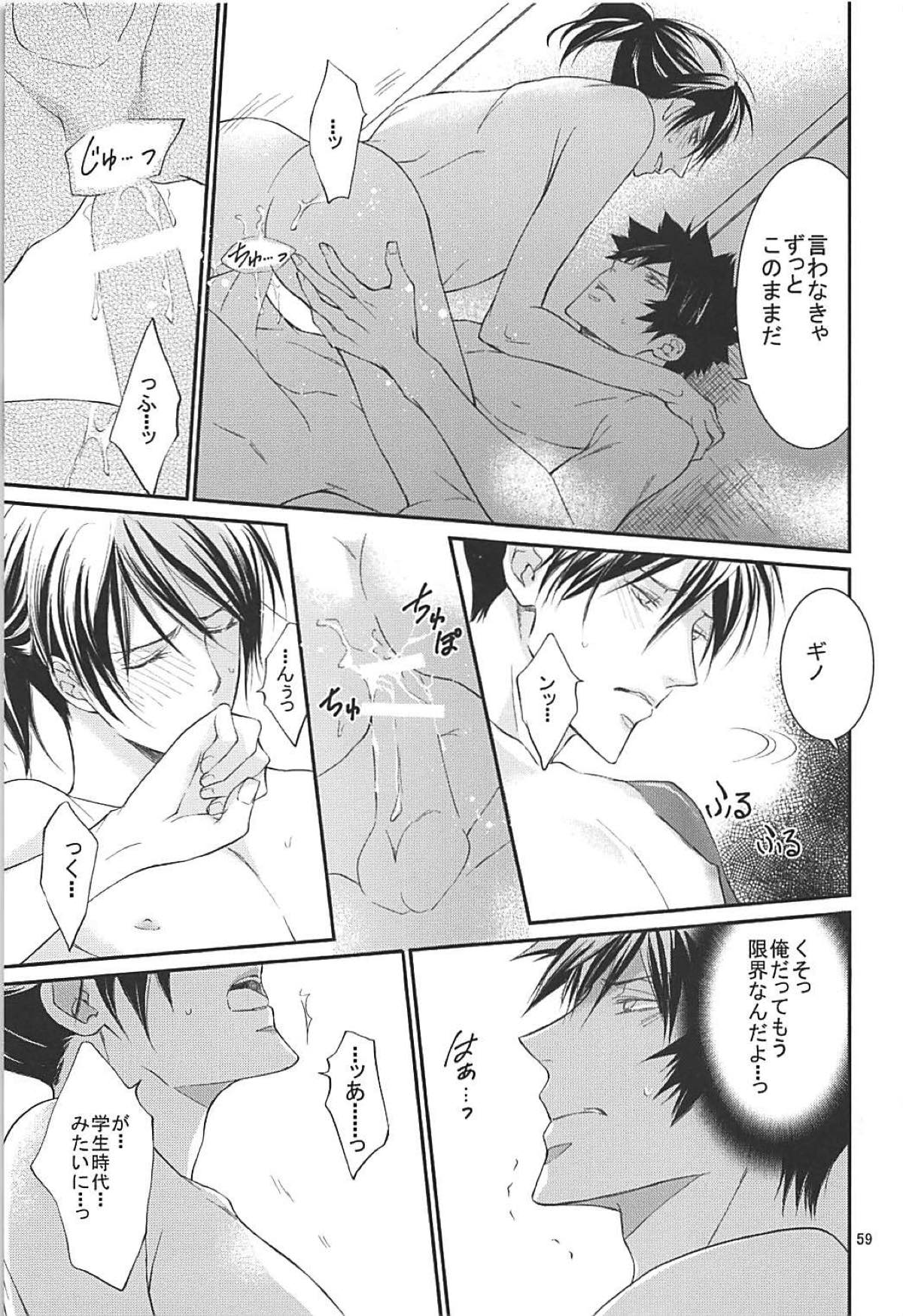 芸能さいこぱす 6thTribute【PSYCHO-PASS サイコパス/狡宜】 page 56