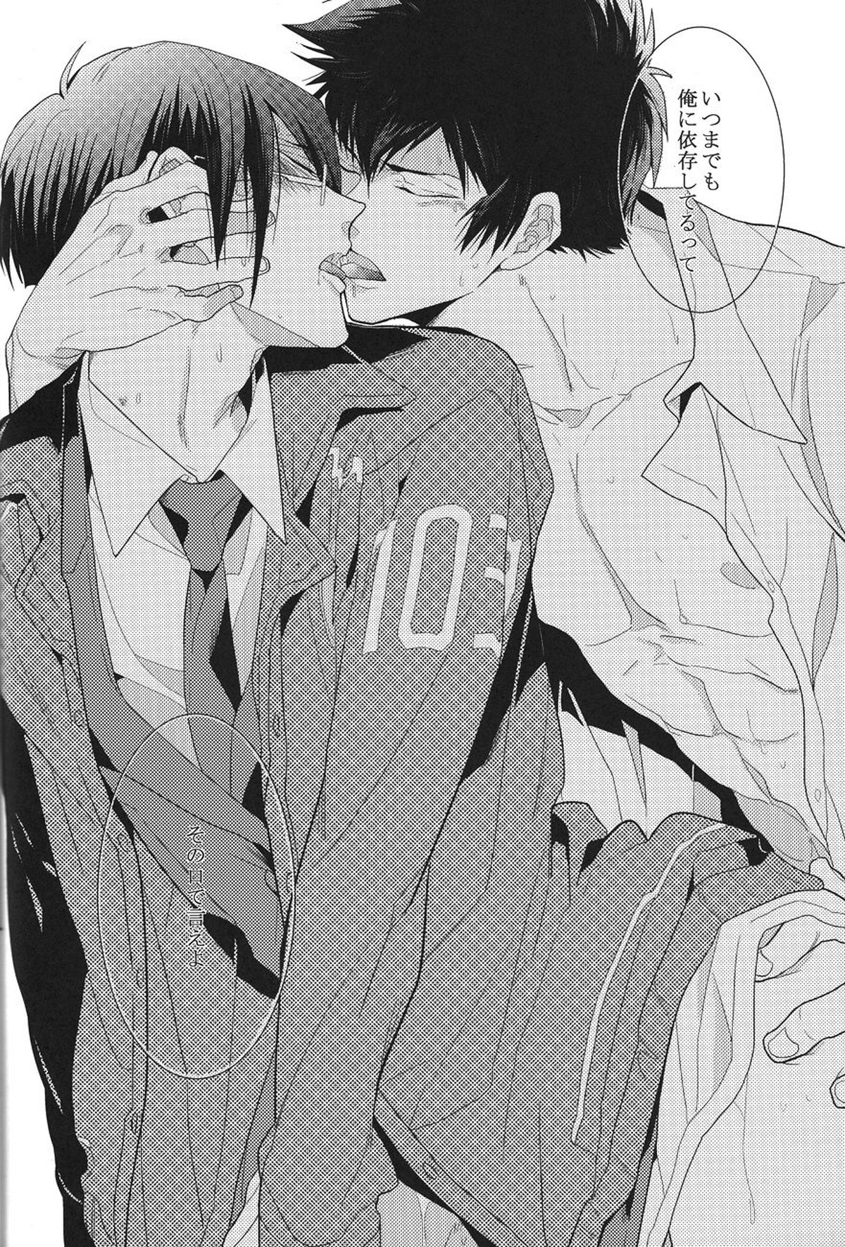 トラワレ【PSYCHO-PASS サイコパス/狡宜】 page 16