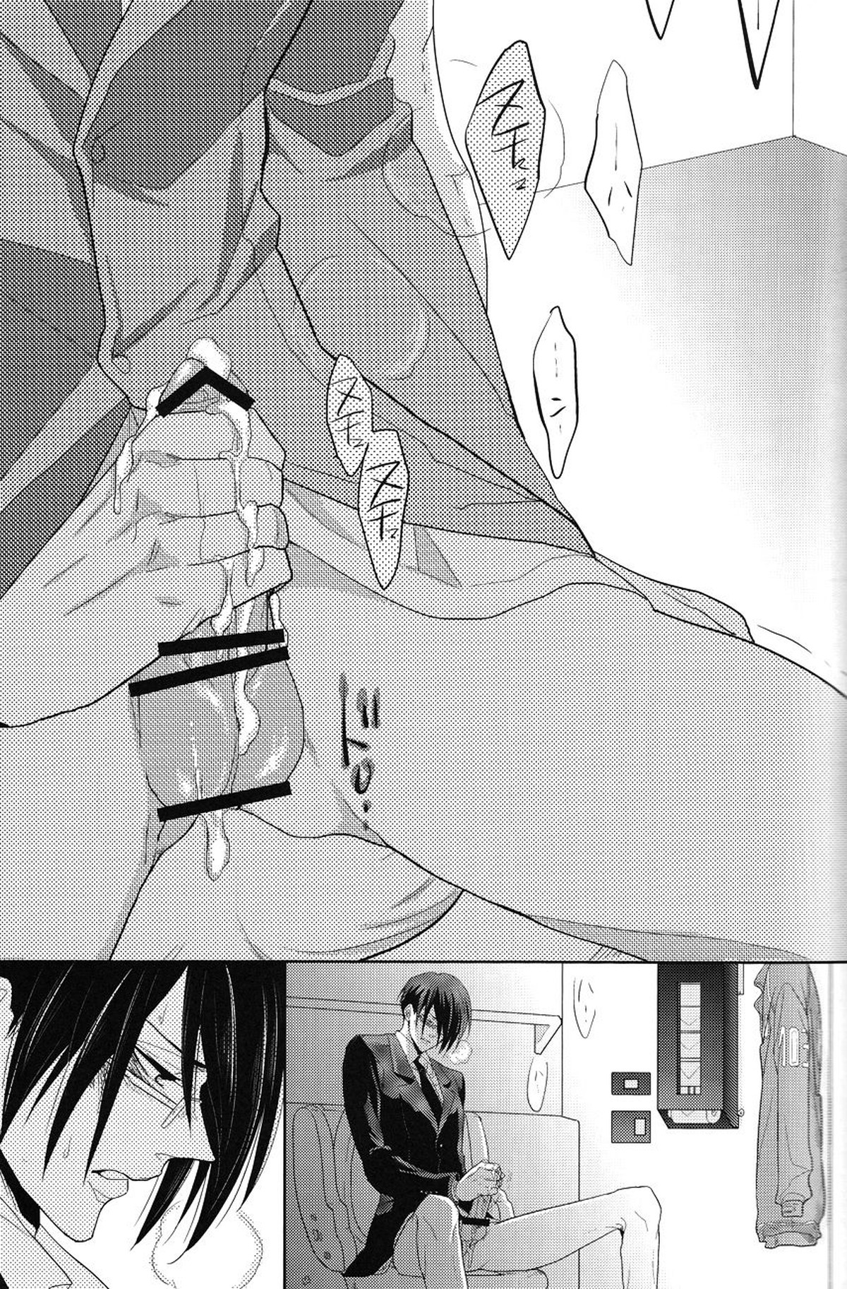 トラワレ【PSYCHO-PASS サイコパス/狡宜】 page 17