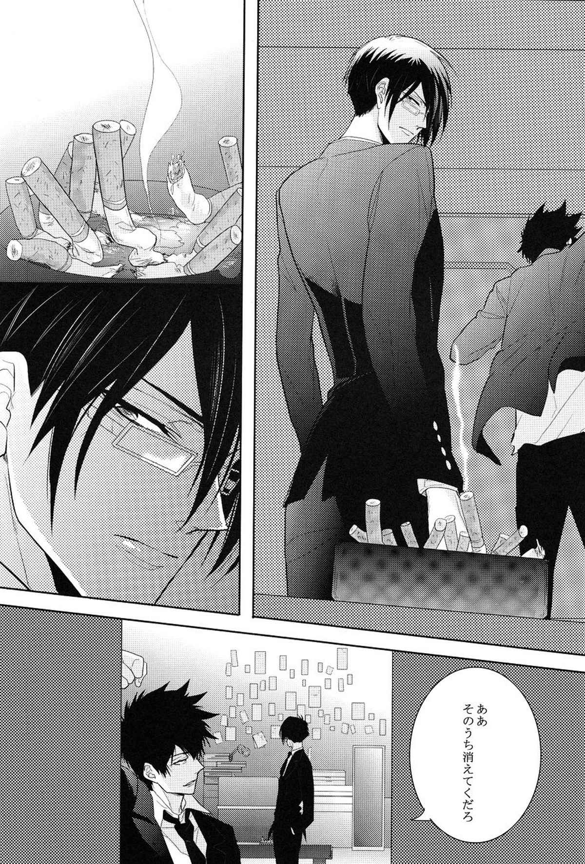トラワレ【PSYCHO-PASS サイコパス/狡宜】 page 33