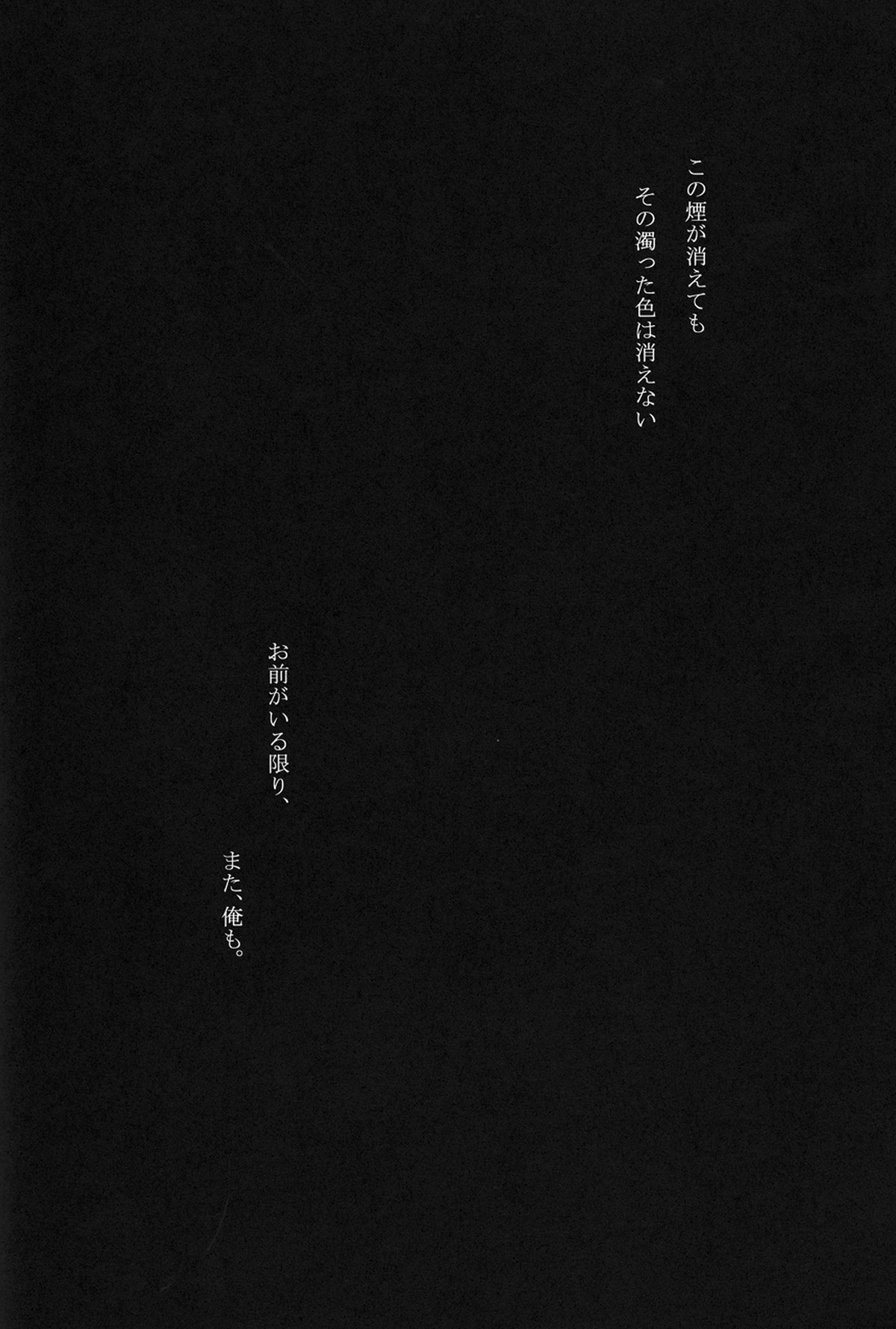 トラワレ【PSYCHO-PASS サイコパス/狡宜】 page 34