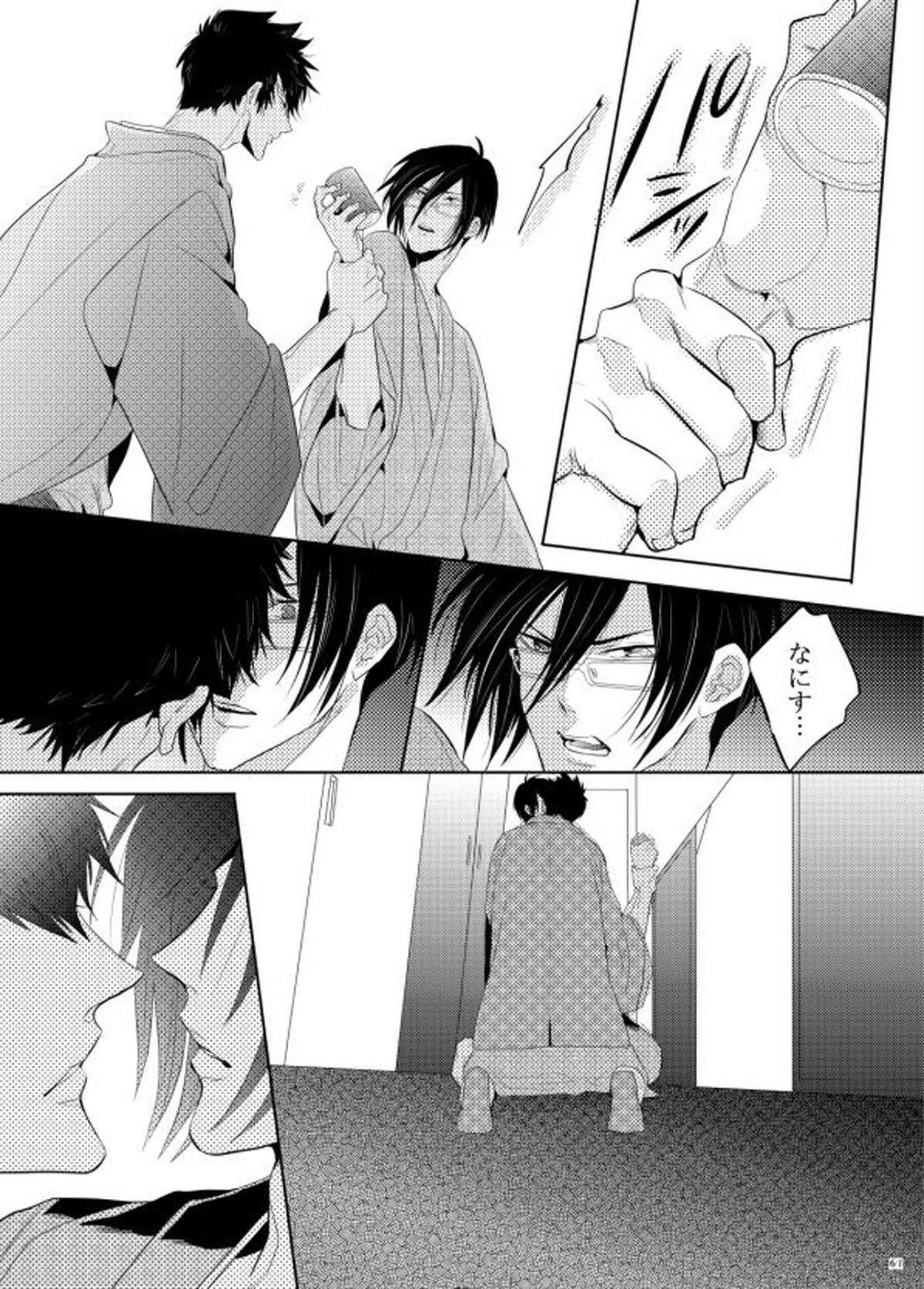 ヤサシイアマオト【PSYCHO-PASS サイコパス/狡宜】 page 29