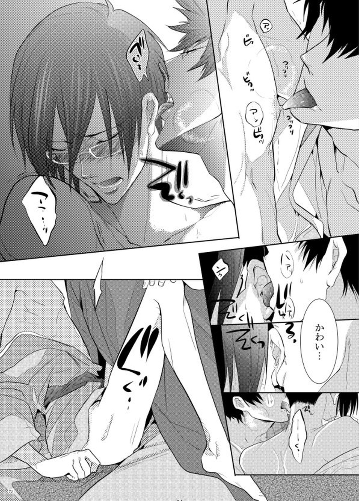 ヤサシイアマオト【PSYCHO-PASS サイコパス/狡宜】 page 34