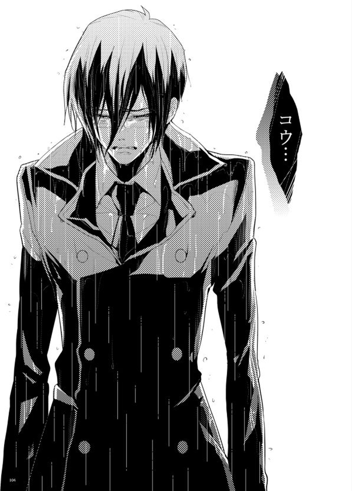 ヤサシイアマオト【PSYCHO-PASS サイコパス/狡宜】 page 66