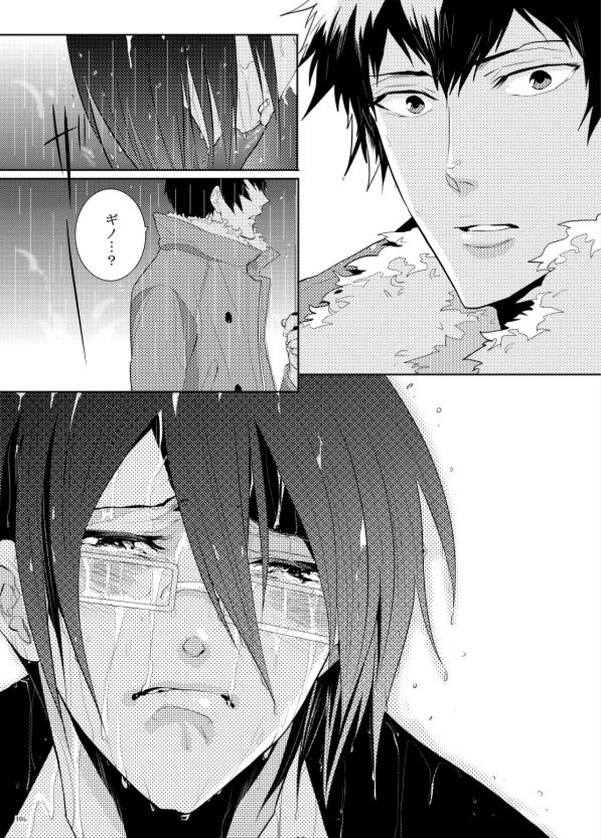 ヤサシイアマオト【PSYCHO-PASS サイコパス/狡宜】 page 68