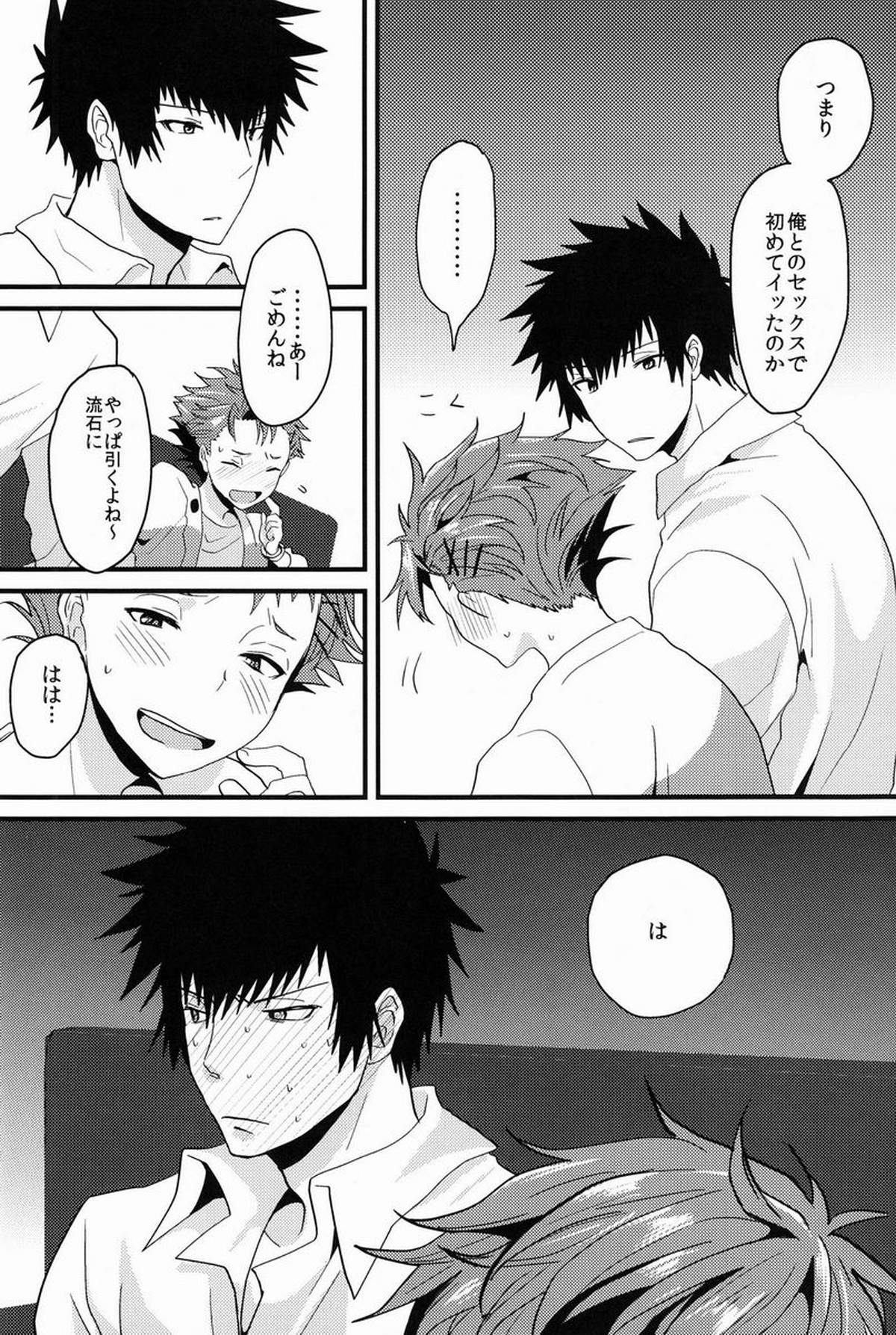 ユメミルクスリ【PSYCHO-PASS サイコパス/かがかが】 page 29