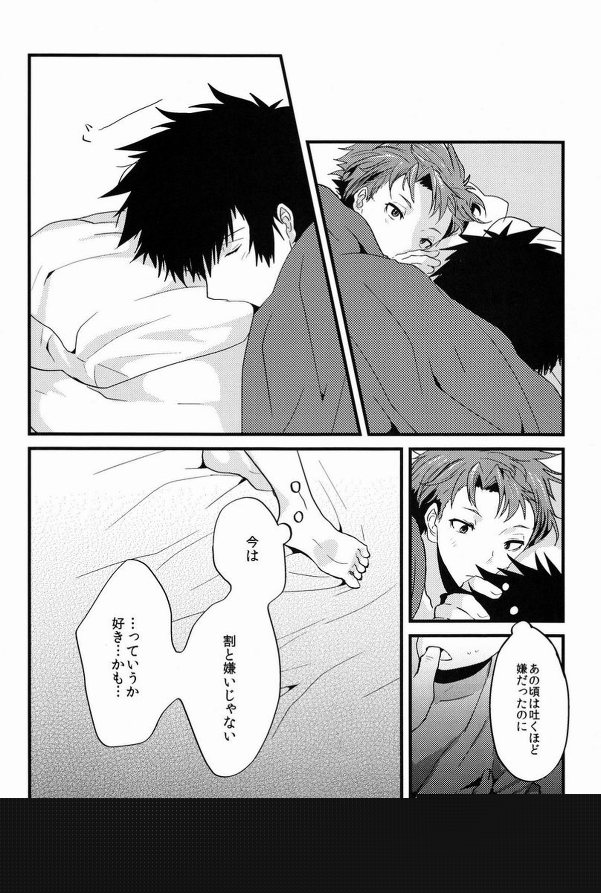 ユメミルクスリ【PSYCHO-PASS サイコパス/かがかが】 page 33
