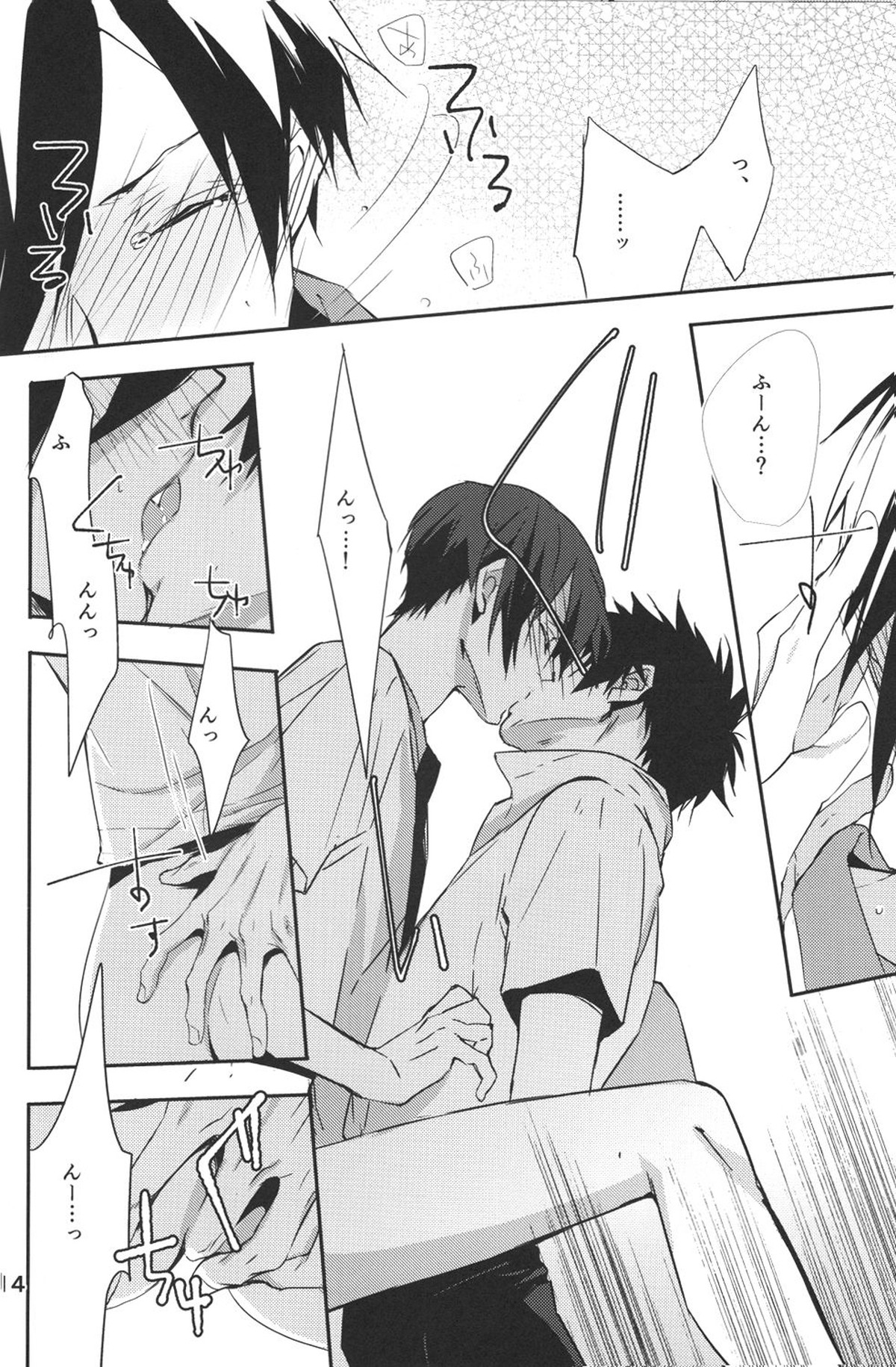 カテキョとトライ【PSYCHO-PASS サイコパス/狡宜】 page 13